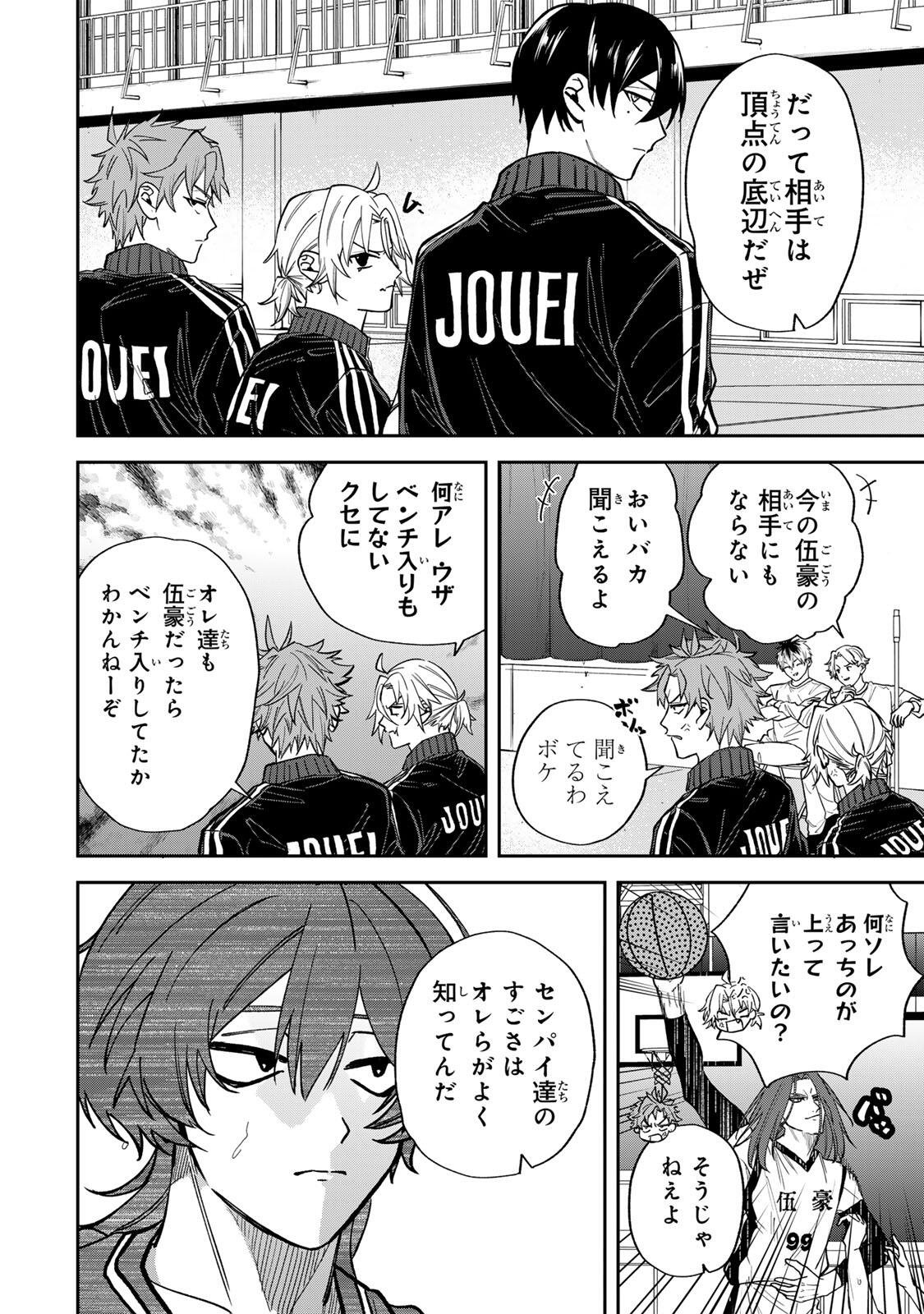 JANKU SHUTO Chapter 6 page 10 - nihonkuni.com