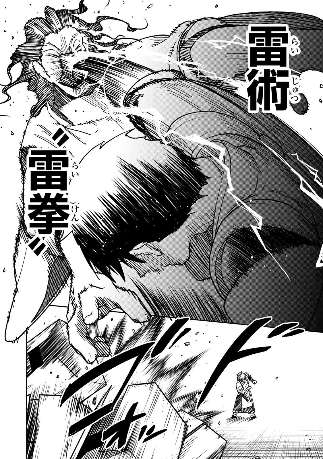 【BAKUADO】 UMARETA CHOKUGO KARA SAIKYOU AKURYOU TO NOU NAI BATTLE SHITETARA MARYOKU-RYOU GA SOKUTEI KANOU-IKI WO KOETEMASHITA ~AKUTSU NO KO NO KENKYO NA HADOU~ RAW Chapter 20 page 10 - nihonkuni.com