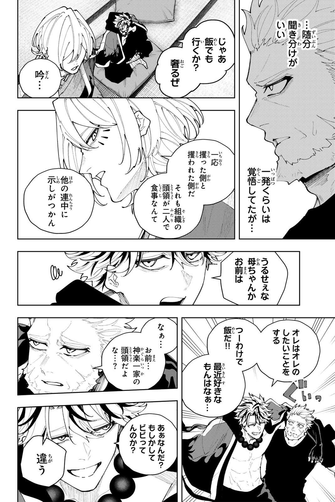 Read K-9: KEISHICHOU KOUANBU KOUAN DAI-9-KA INOU TAISAKU GAKARI Chapter 56 [High Quality / Full] - Page 10 - nicomanga.net