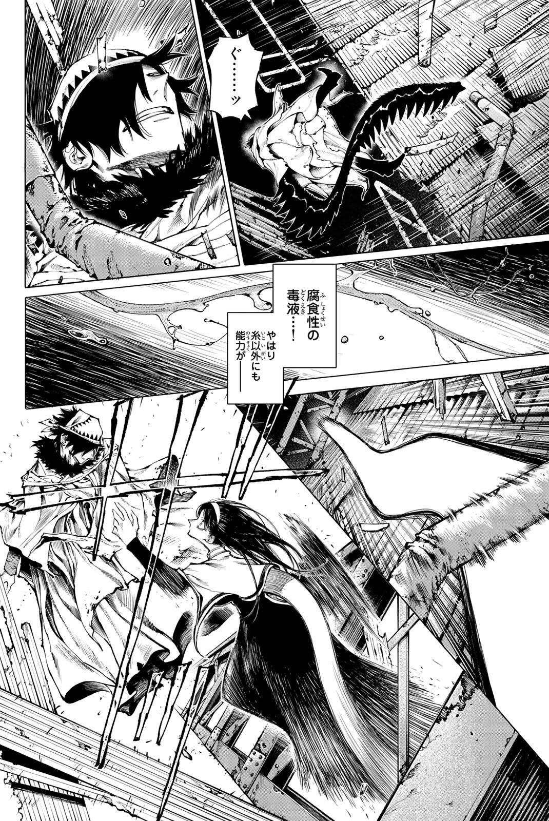 Read GALAXIAS Chapter 34 [High Quality / Full] - Page 10 - nicomanga.net