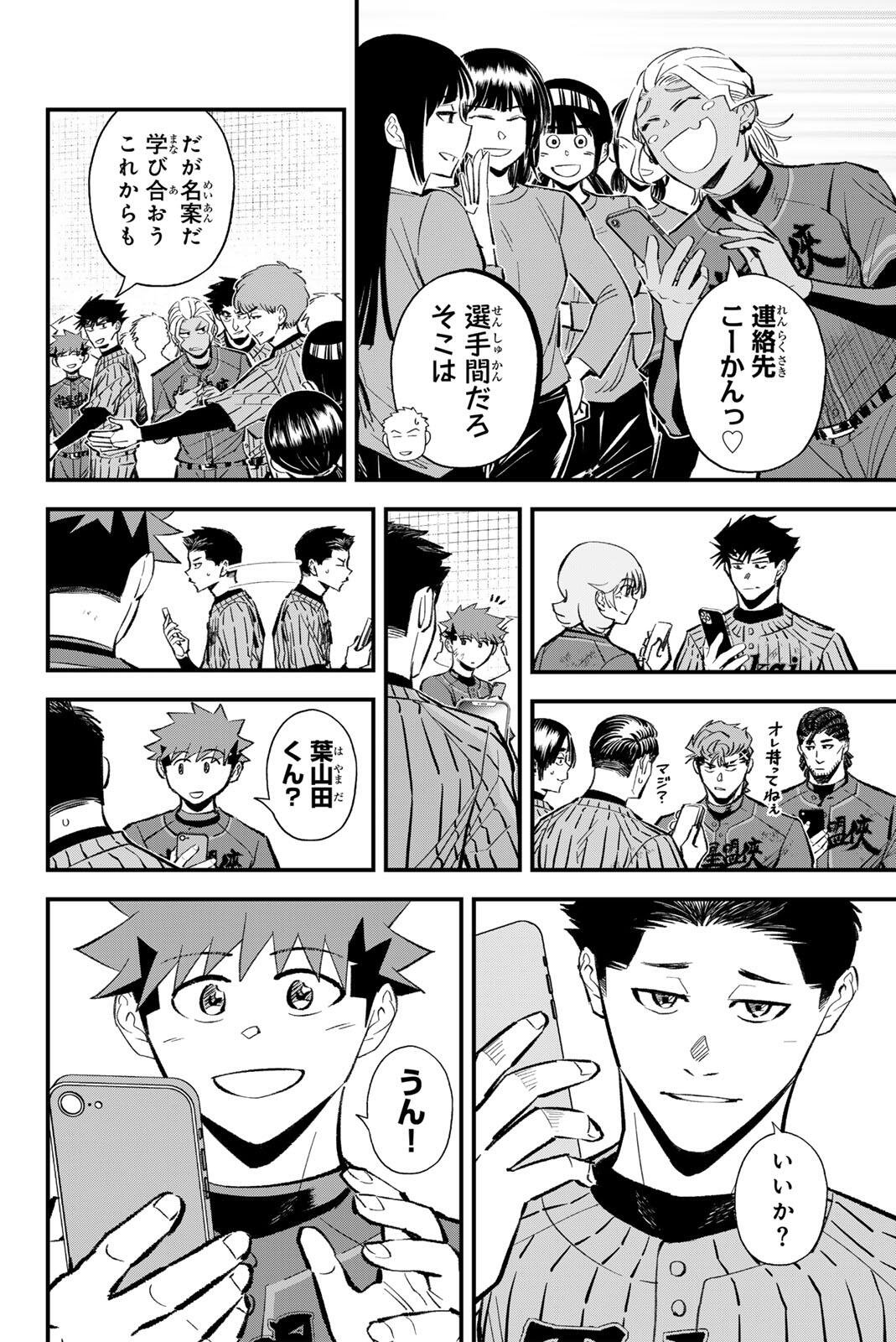 Read IRREGULARS Chapter 215 [High Quality / Full] - Page 10 - nicomanga.net