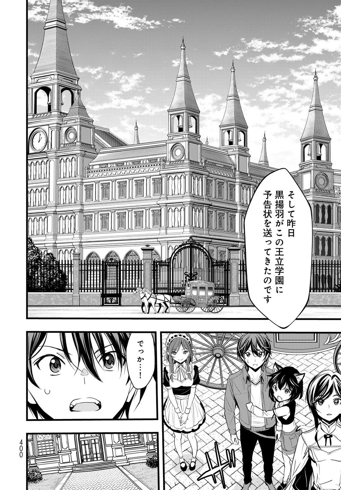 ISEKAI ROIYARU ROWAIARU ~18NIN NO HANAYOME KOUHO~ Chapter 10.1 page 10 - nihonkuni.com