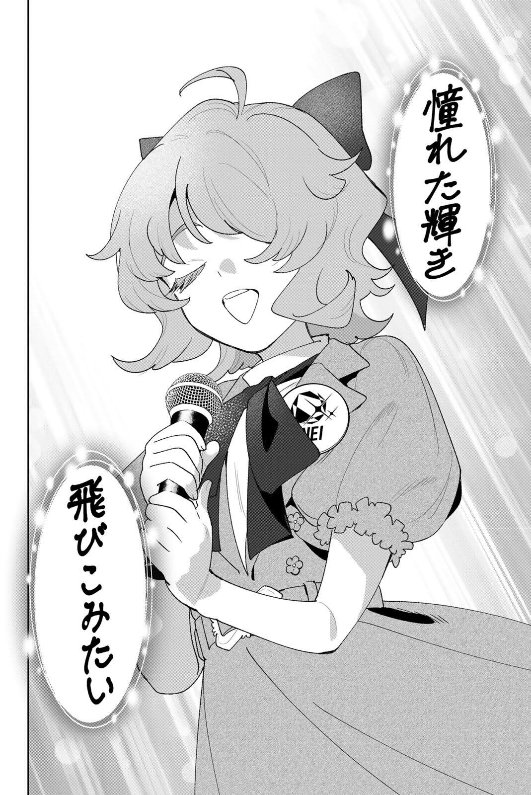 IDOLATRY Chapter 39 page 10 - nihonkuni.com