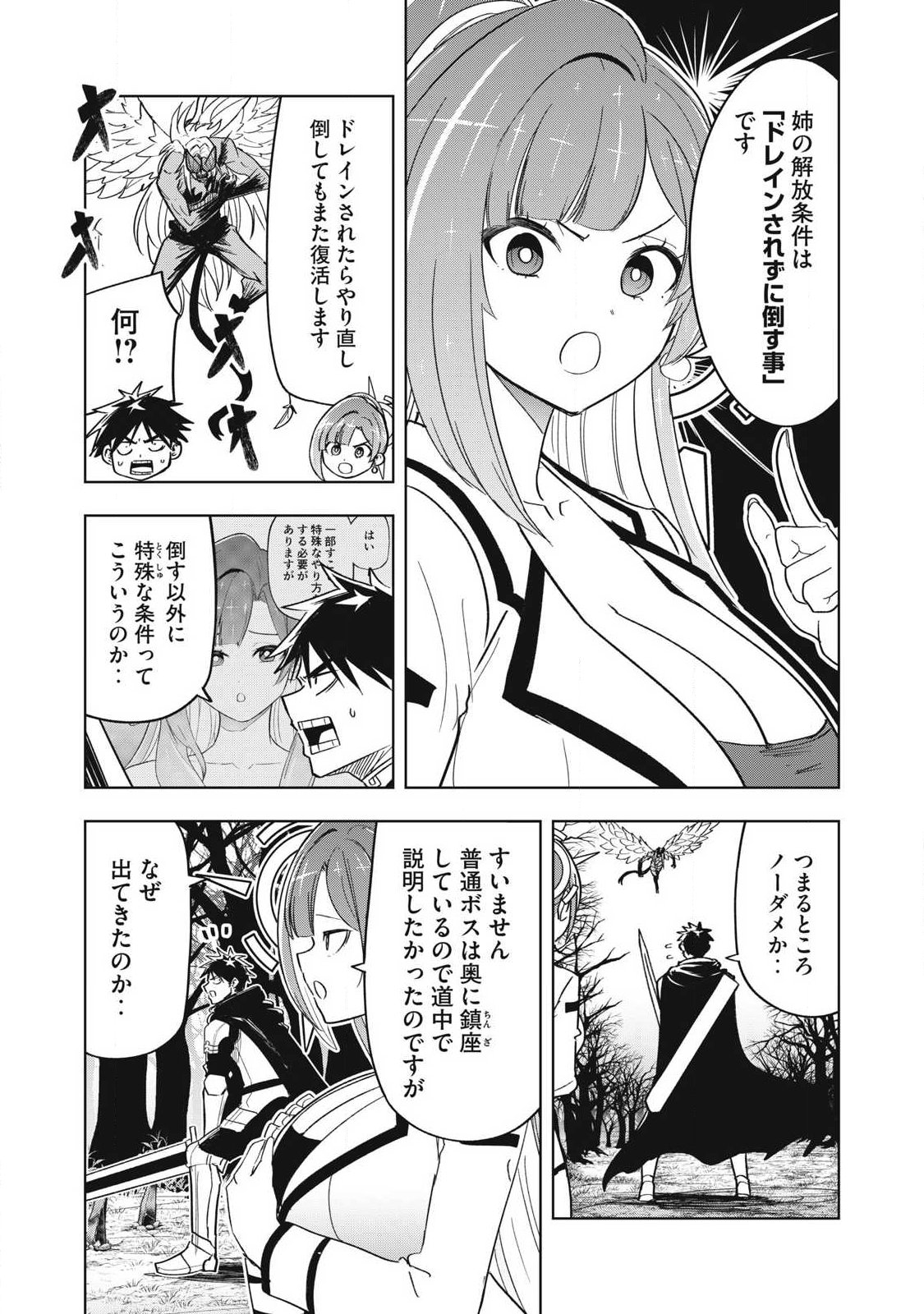 ISEKAI DEKASEGI ~NENSHUU ICCHOUEN WO MOCHIKAERU KANTAN NA OSHIGOTO Chapter 14 page 10 - nihonkuni.com