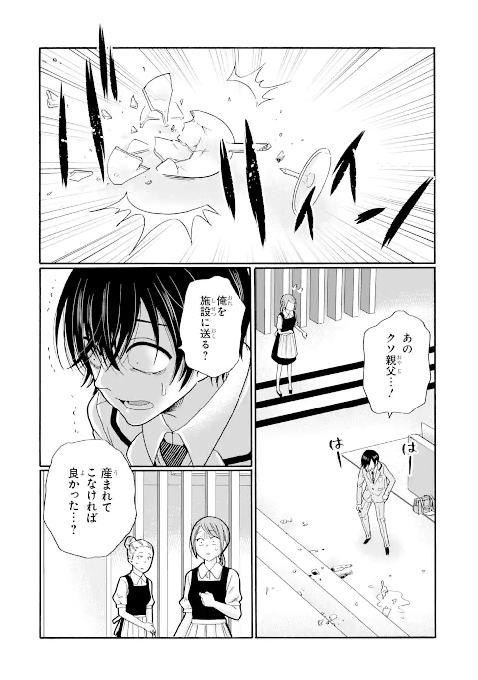 SENSEI, BOKUTACHI WA KOROSHITEIMASEN Chapter 28.3 page 10 - nihonkuni.com