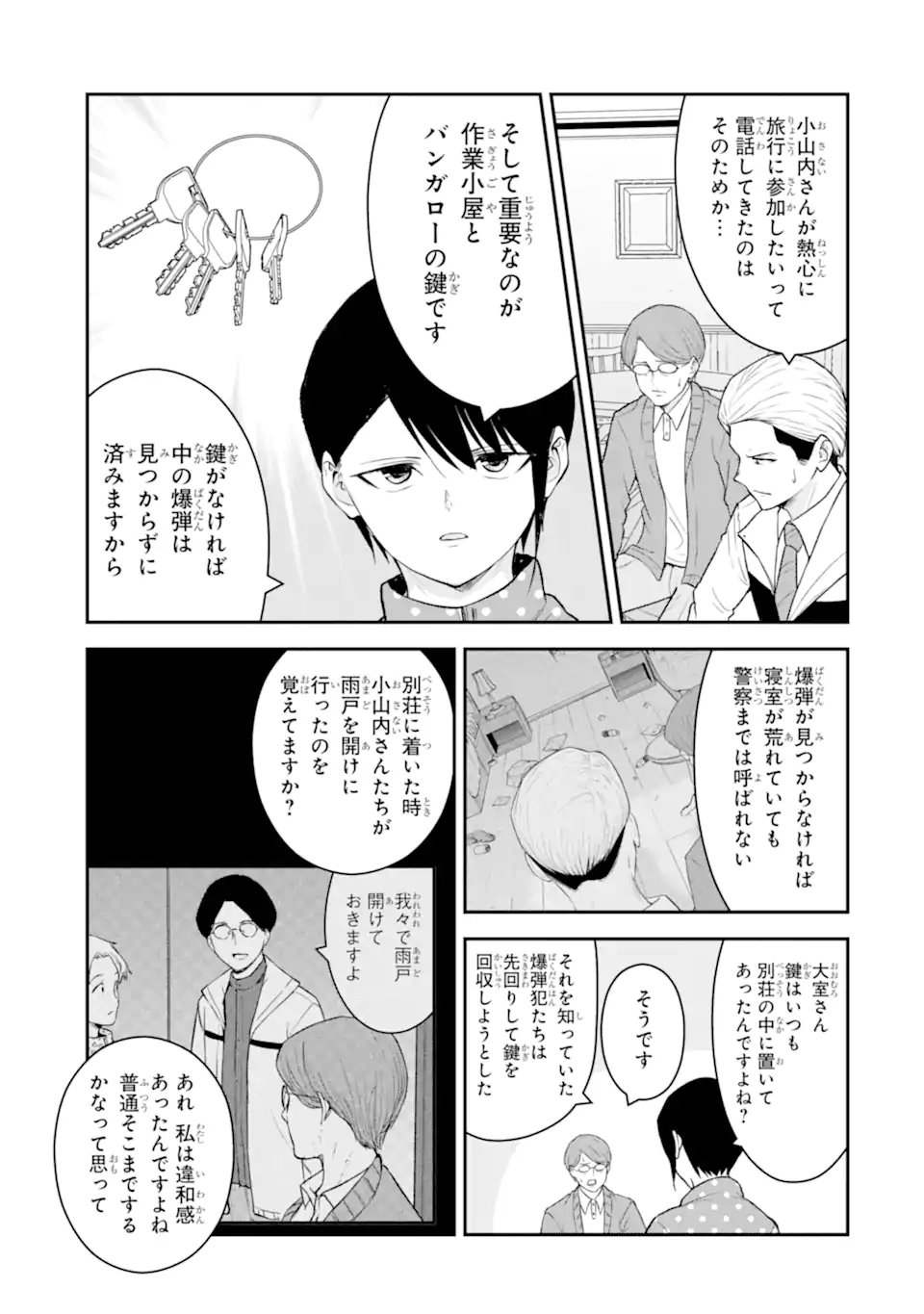 TEN COMMANDMENTS Chapter 11.1 page 10 - nihonkuni.com