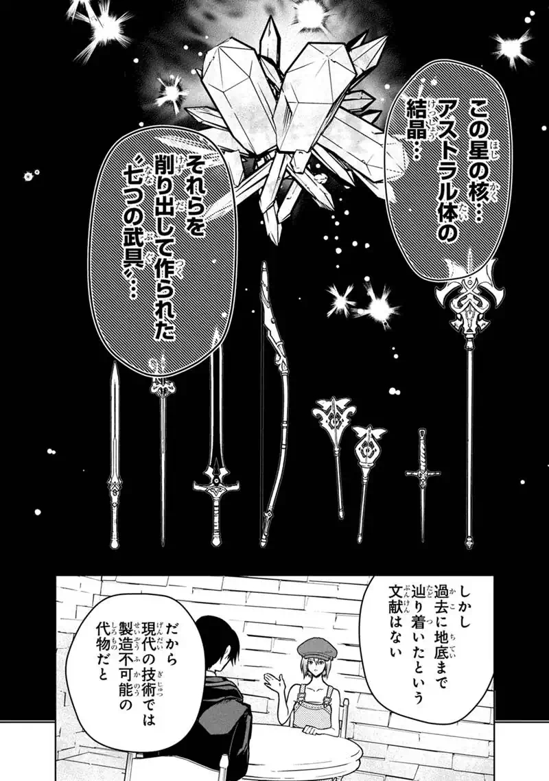 ORE NO SHIBOU FLAG GA TODOMARU TOKORO O SHIRANAI Chapter 89 - Page 10