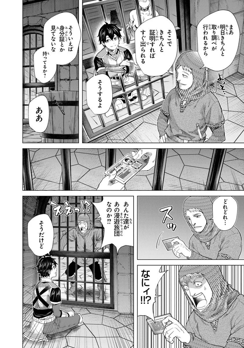 KEIKENCHI CHOCHIKU DE NONBIRI SHOUSHIN RYOKOU (MANGA) Chapter 44.2 page 10 - nihonkuni.com