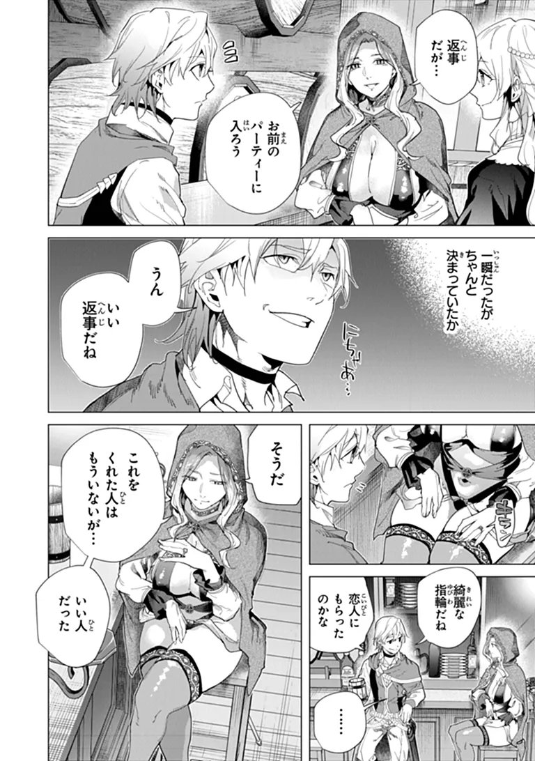 KEIKENCHI CHOCHIKU DE NONBIRI SHOUSHIN RYOKOU (MANGA) Chapter 45.1 page 10 - nihonkuni.com