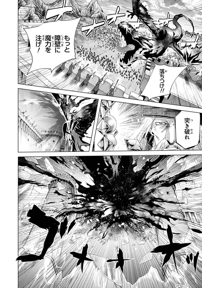 KEIKENCHI CHOCHIKU DE NONBIRI SHOUSHIN RYOKOU (MANGA) Chapter 45.2 page 10 - nihonkuni.com