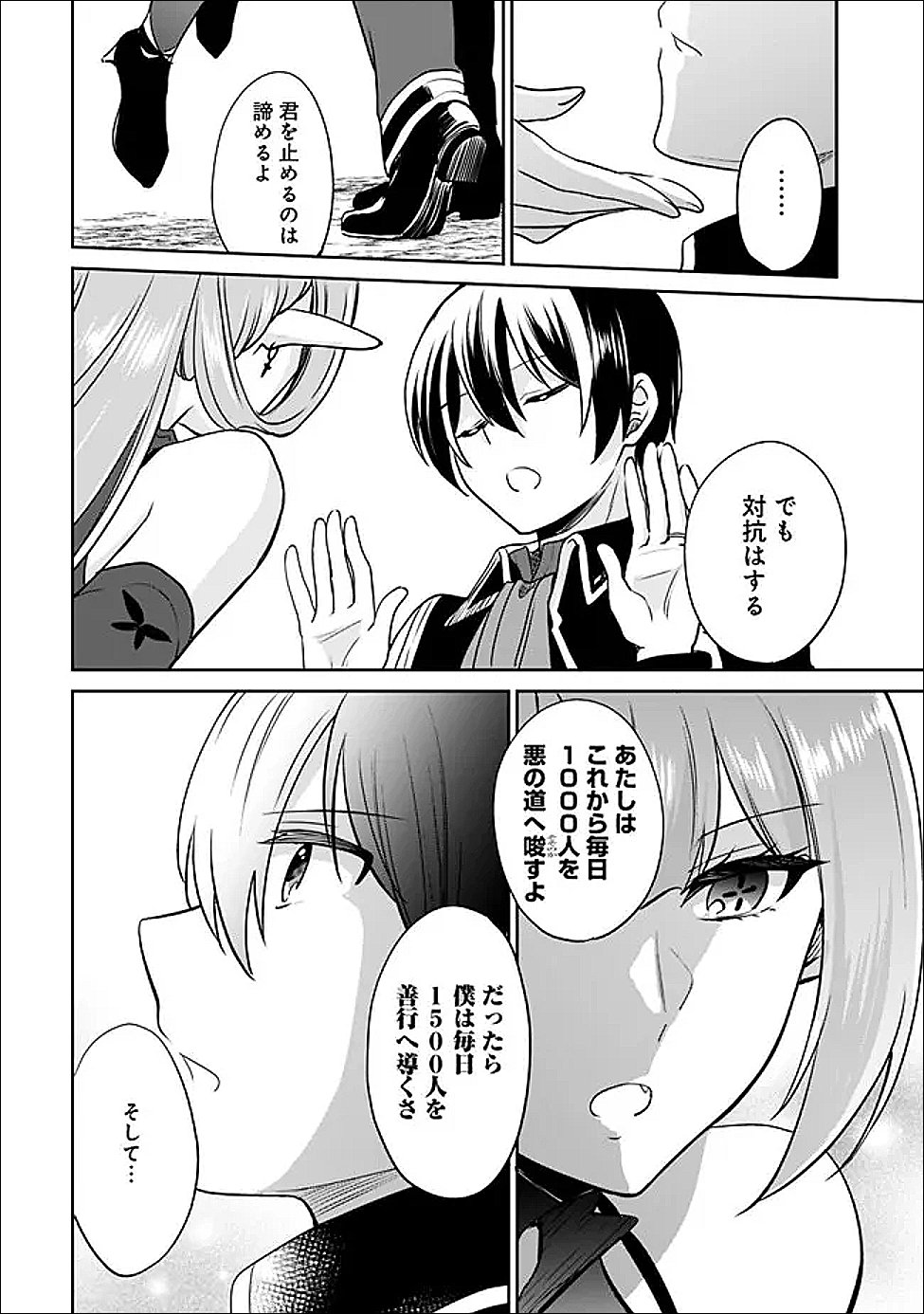 ZENNIN OSSAN, UMAREKAWATTARA SSS RANK JINSEI GA KAKUTEI SHITA - RAW Chap 145 - Pic 10