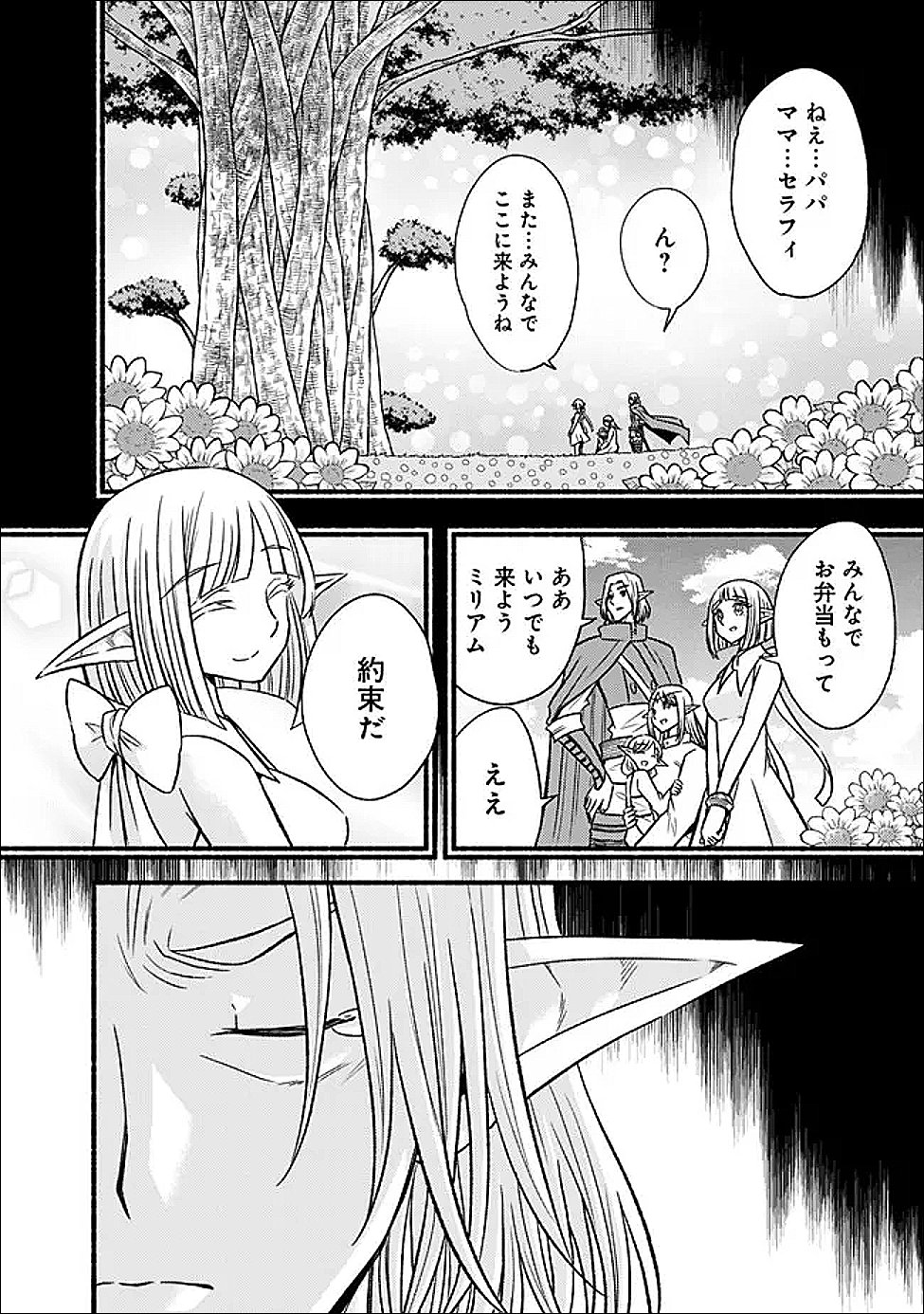 Read LIVING IN THIS WORLD WITH CUT & PASTE - RAW Chapter 131 [High Quality / Full] - Page 10 - nicomanga.net