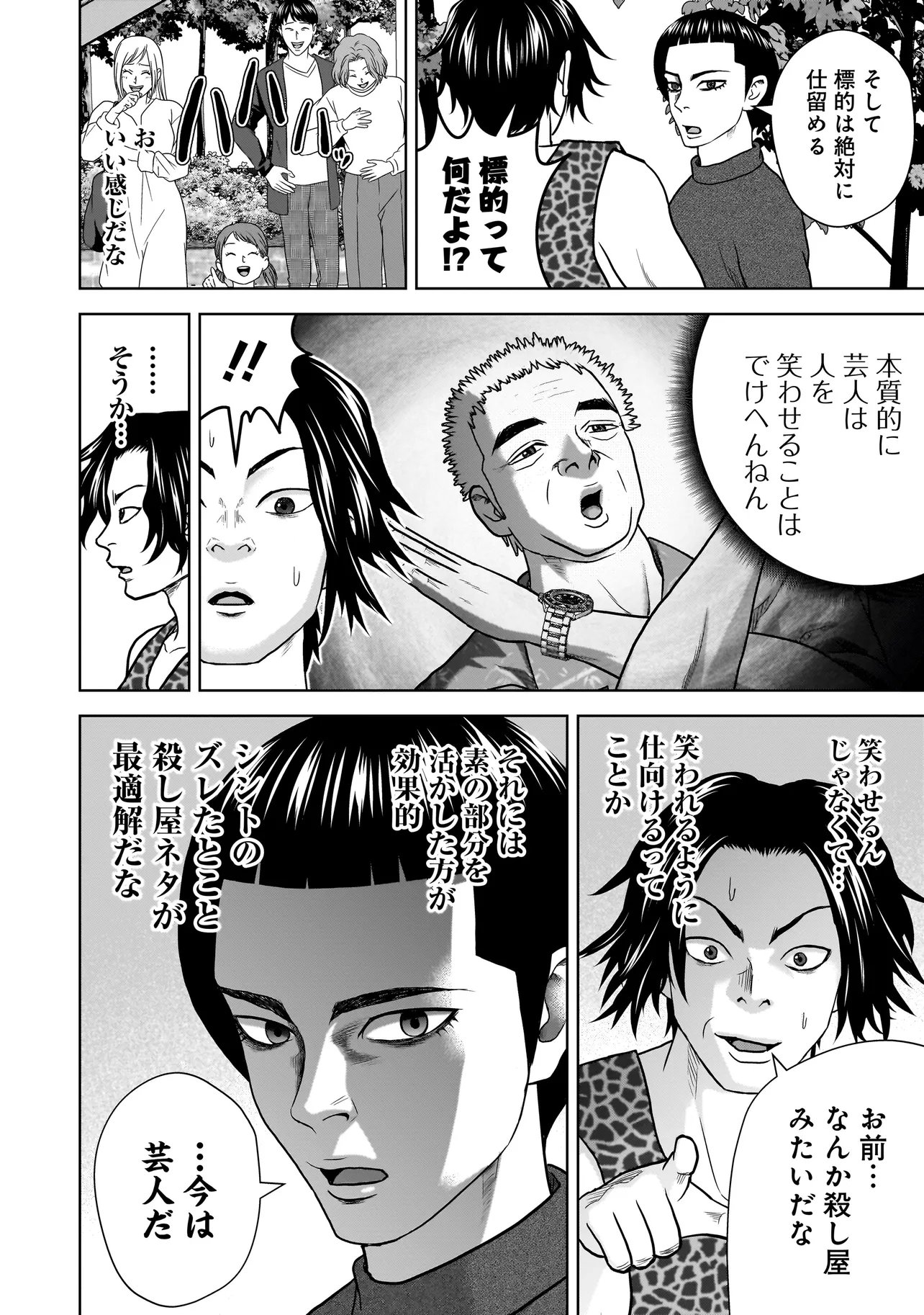 SULEYMANS Chapter 22 page 10 - nihonkuni.com