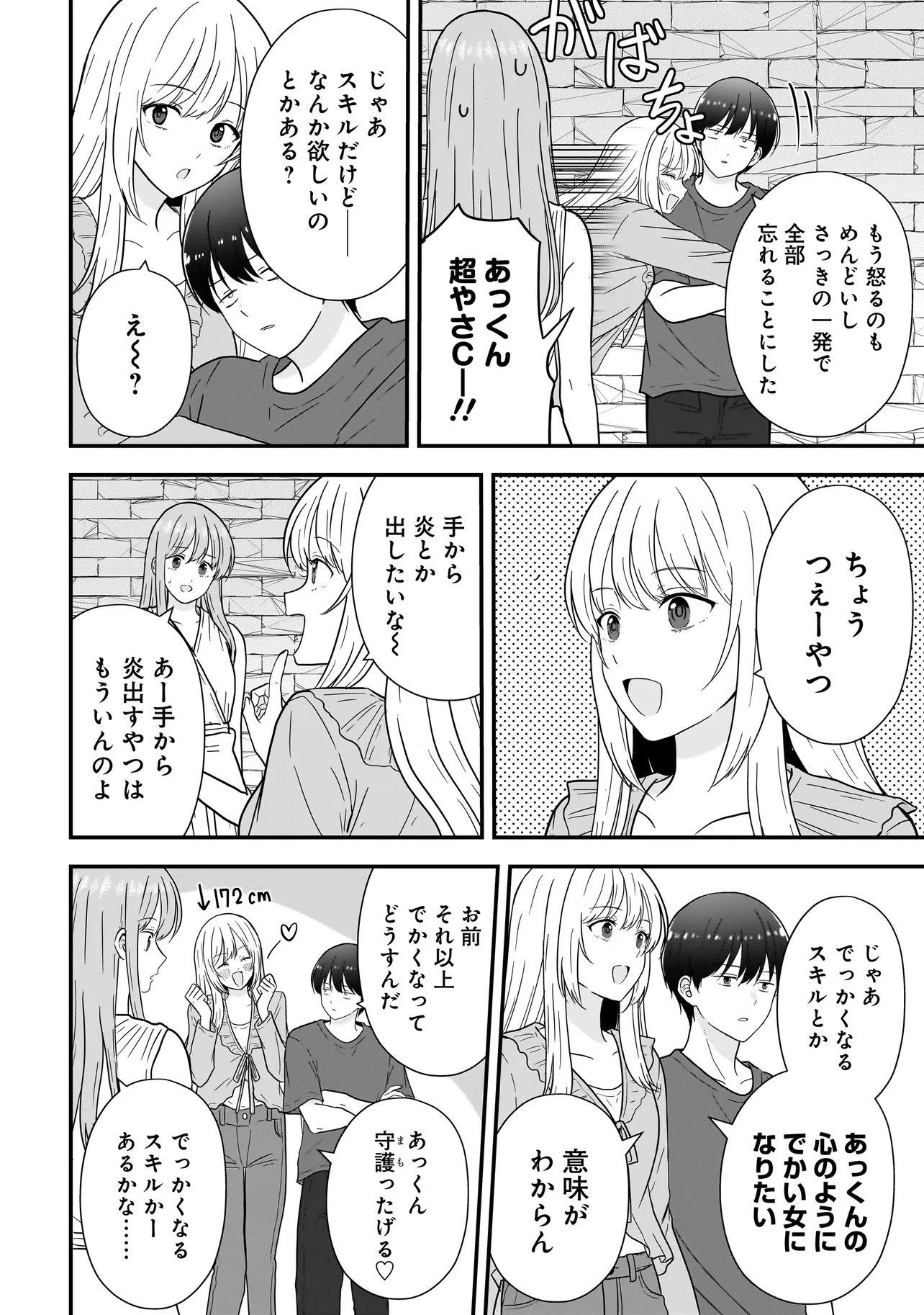 Read MEGAMI NO OSHIGOTO! GENKAI JOSHI, ISEKAI DE MEGAMI HAJIMEMASHITA Chapter 13 [High Quality / Full] - Page 10 - nicomanga.net