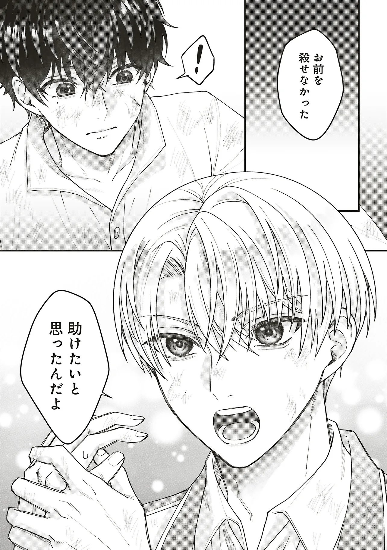 AKUYAKU REIJOU NO ANE DESU GA MOB DE II NO DE SHINITAKUNAI Chapter 13.2 page 10 - nihonkuni.com