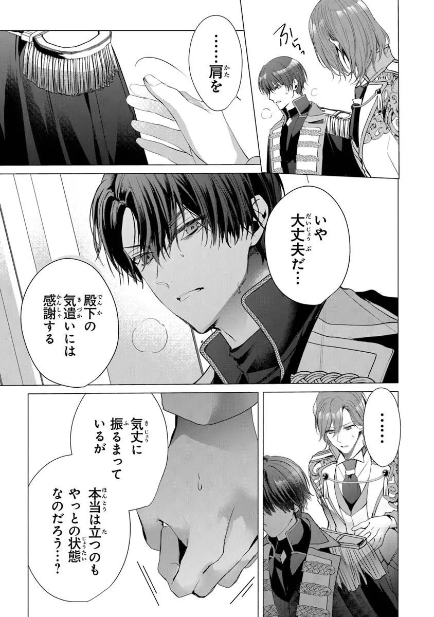 "SHINDE MIRO" TO IWARETA NO DE SHINIMASHITA Chapter 29.2 page 10 - nihonkuni.com