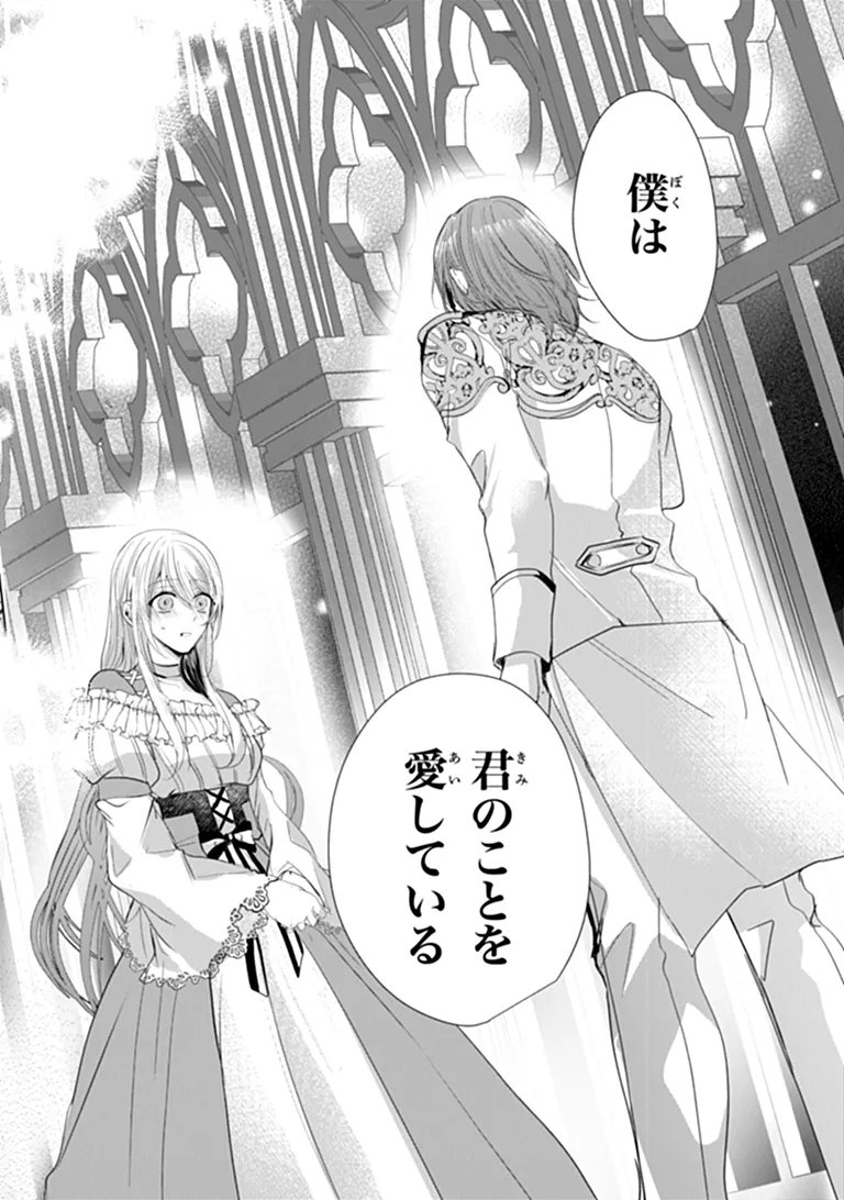"SHINDE MIRO" TO IWARETA NO DE SHINIMASHITA Chapter 30.1 page 10 - nihonkuni.com