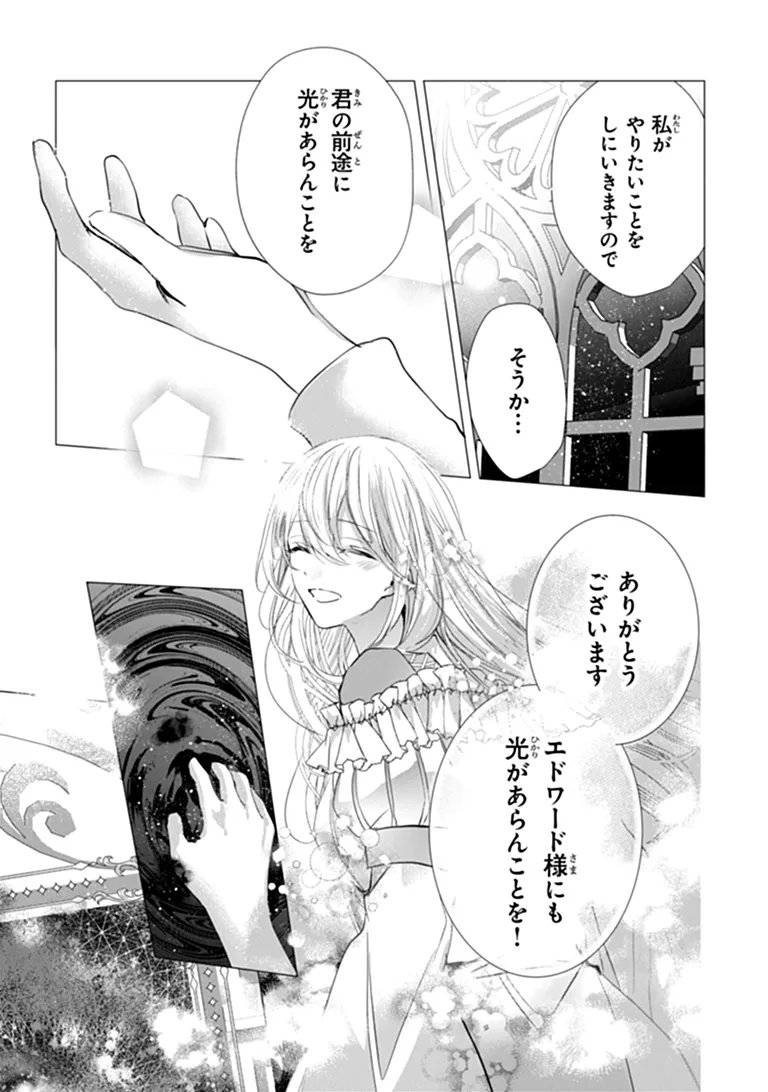 "SHINDE MIRO" TO IWARETA NO DE SHINIMASHITA Chapter 30.2 page 10 - nihonkuni.com