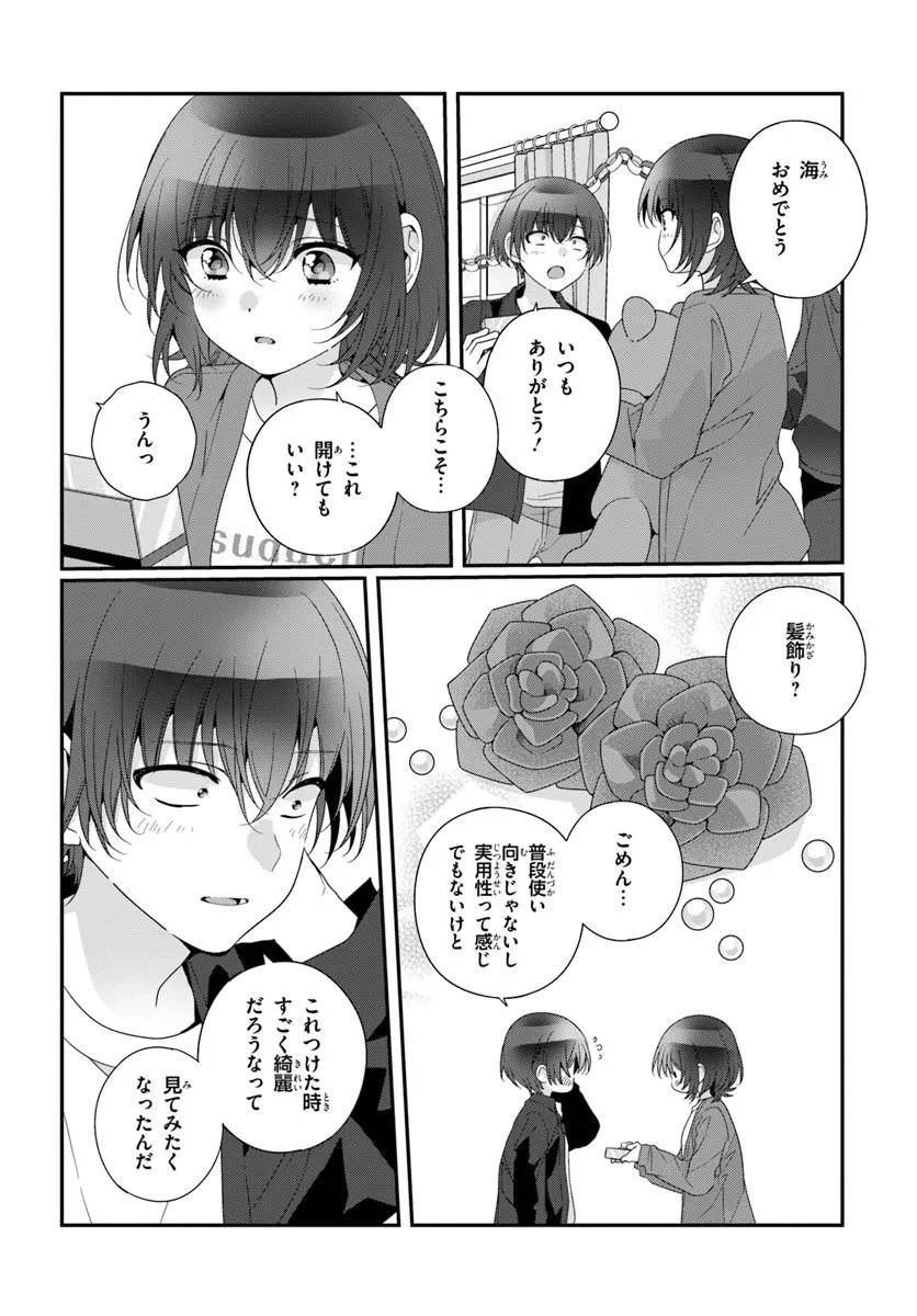 CLASS DE 2-BANME NI KAWAII ONNANOKO TO TOMODACHI NI NATTA Chapter 41.2 page 10 - nihonkuni.com