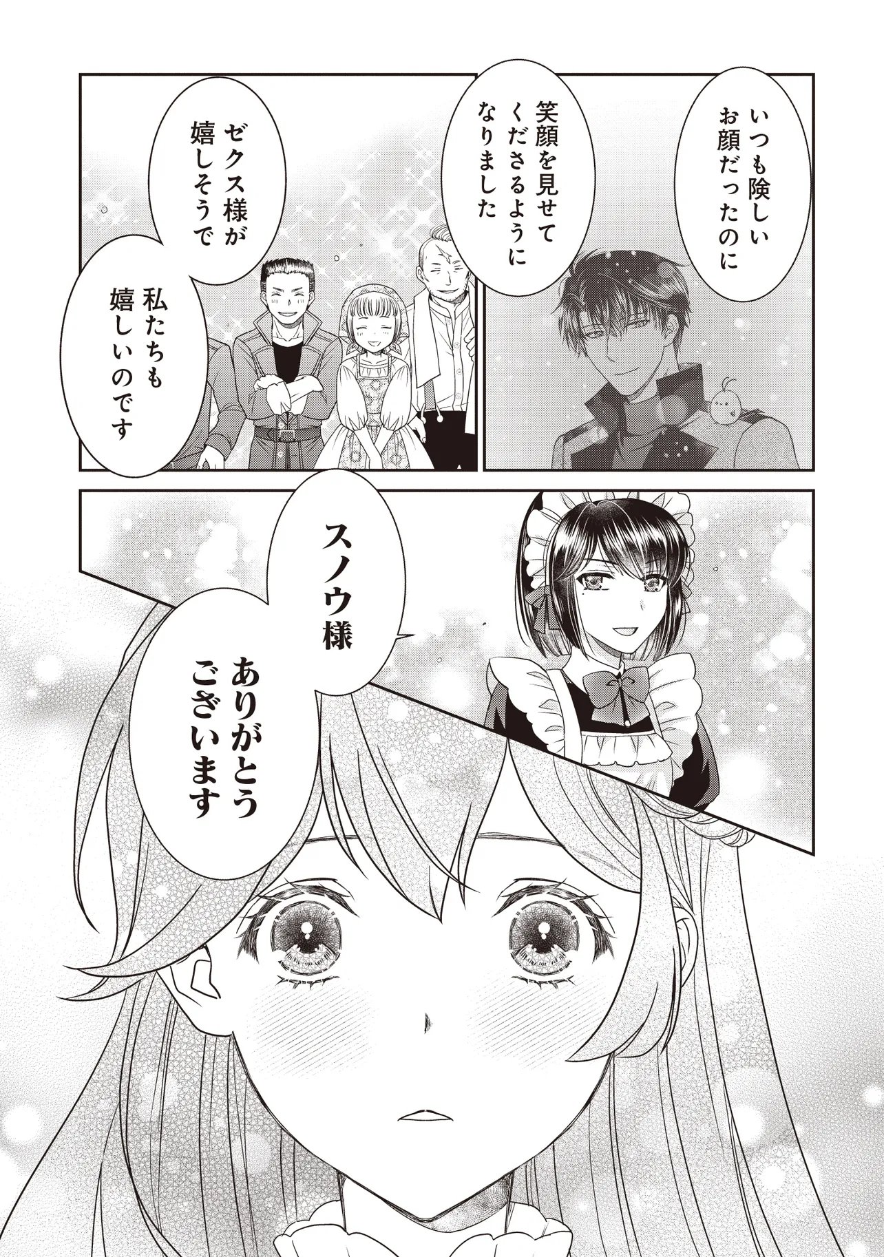 SAIKYOU HENKYOU HAKU NI HIROWAREMASHITA, KOTORI (=AKUJO?) DESU Chapter 5.2 page 10 - nihonkuni.com