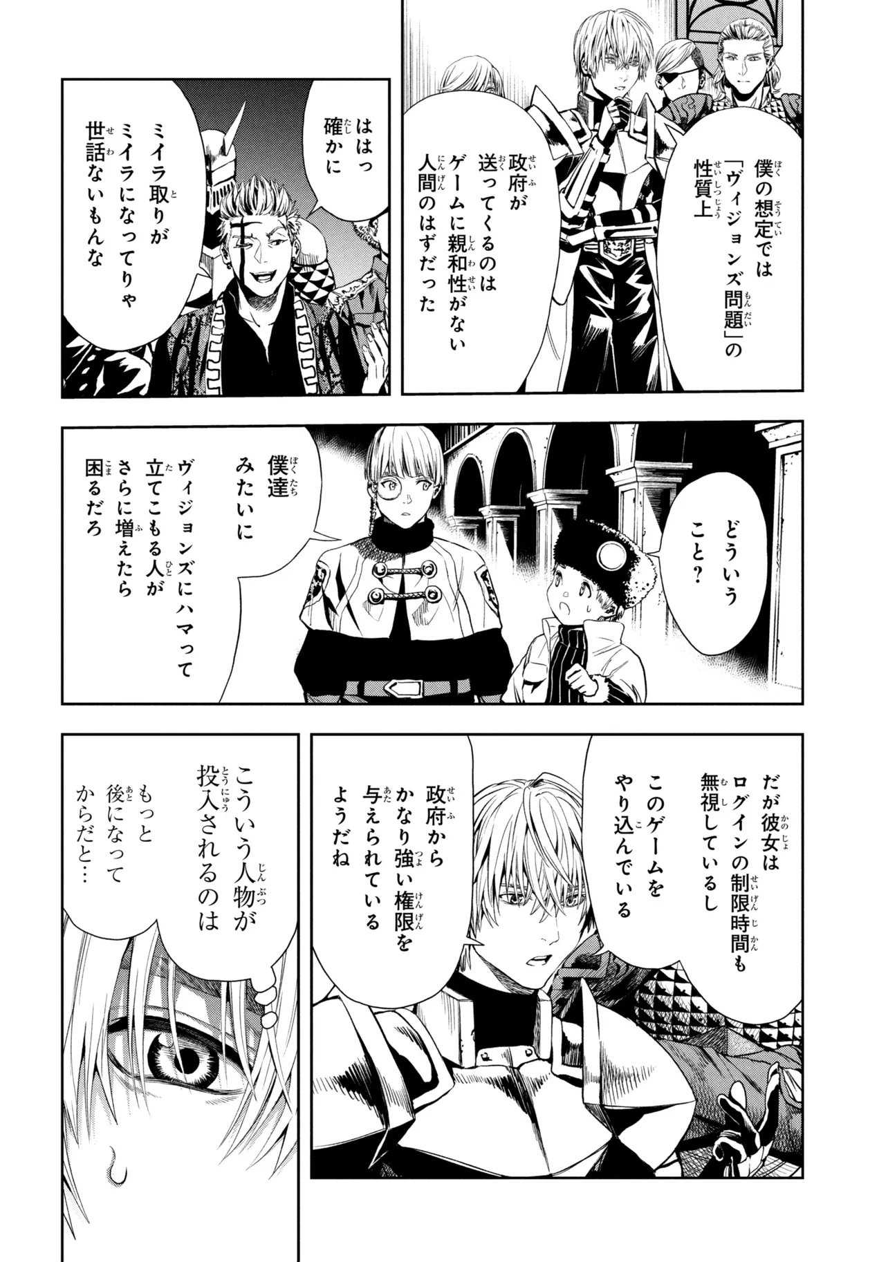 Read HOLE UP GAMERS Chapter 5.1 [High Quality / Full] - Page 10 - nicomanga.com