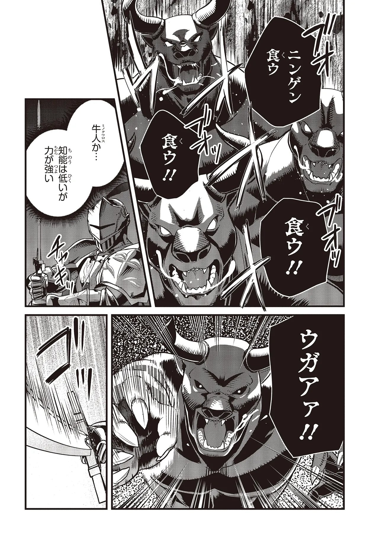 TSUIHOU KOUSHAKU, DUNGEON WO TOUHA SURU! ~KONYAKUSHA WO NETORARETE, SHI NO MEIKYUU NI TSUIHOU SARETA KOUSHAKU, MAMONO TSUKAI NO SAINOU WO KAIKA SASETE MUSOU SURU~ Chapter 6.1 page 10 - nihonkuni.com