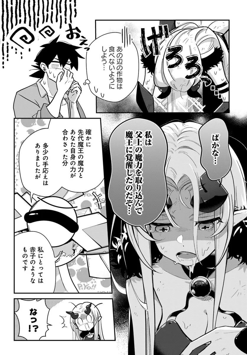SENJITSU YUUSHA KARA TASUKETE ITADAITA SEIKEN DESU GA Chapter 7.2 page 10 - nihonkuni.com