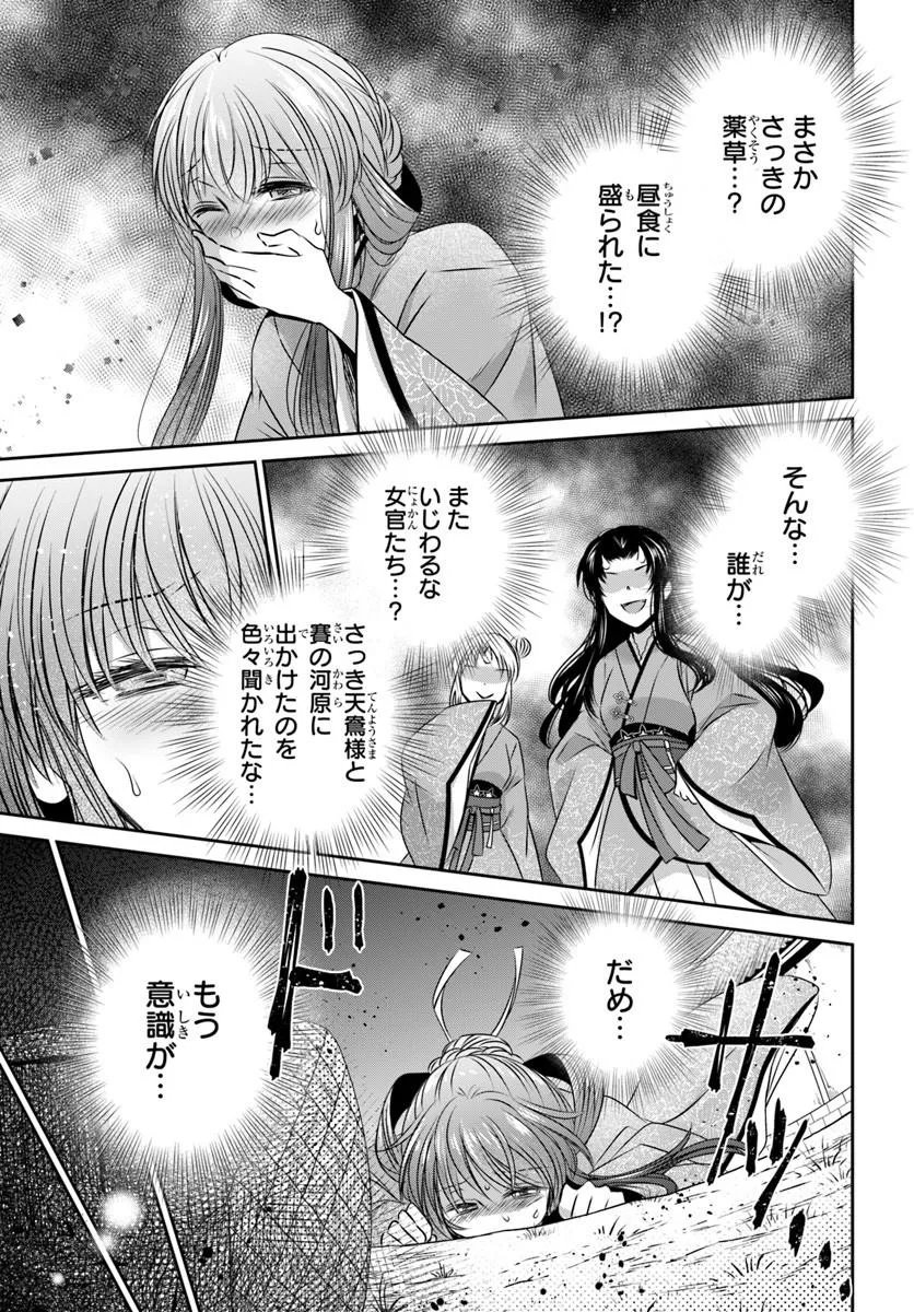 Read MEIFU NO HANAYOME JIGOKU NO SATA MO YOME SHIDAI Chapter 9.2 [High Quality / Full] - Page 10 - nicomanga.net