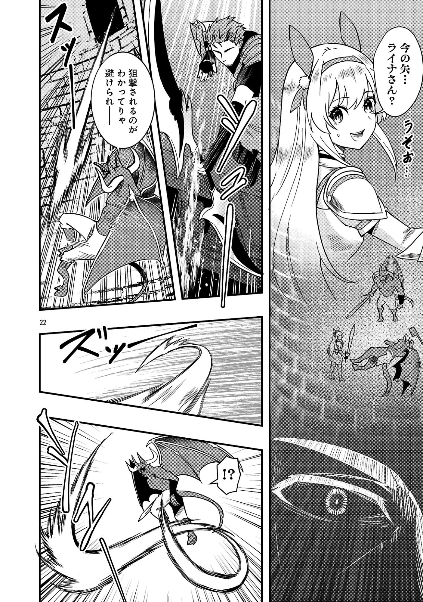 YUUSHA NI NARENAKATTA OSSAN KYUUHEI, JINRUI NO SHUGOSHA TO NARU Chapter 2.2 - Page 10