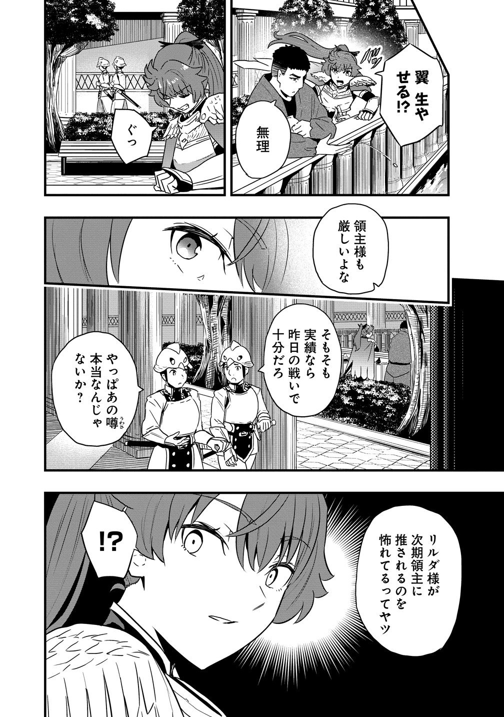 TOGISHI NO OSSAN, ISEKAI WO KAGAYAKASU Chapter 3 - Page 10