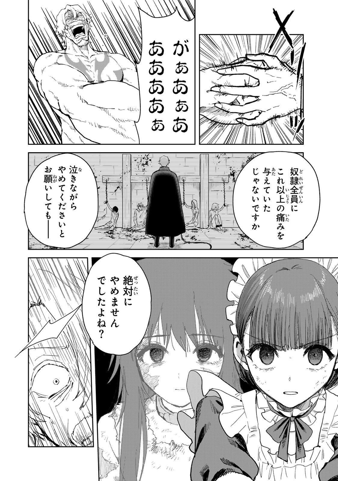 ISEKAI GOURMET DE NARIAGARI MUSO - RAW Chapter 40 page 10 - nihonkuni.com