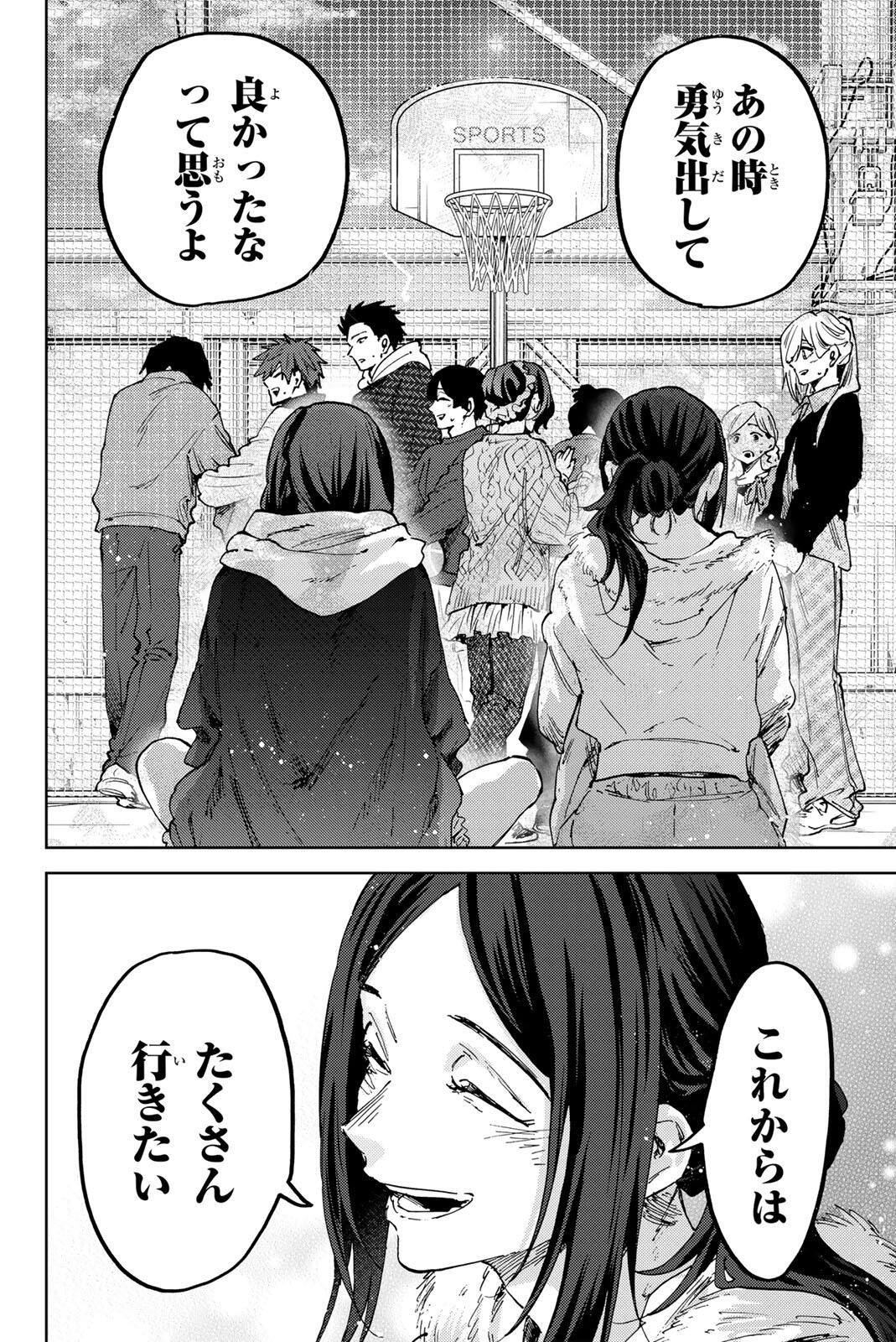 KAORU HANA WA RIN TO SAKU Chapter 189 - Page 10