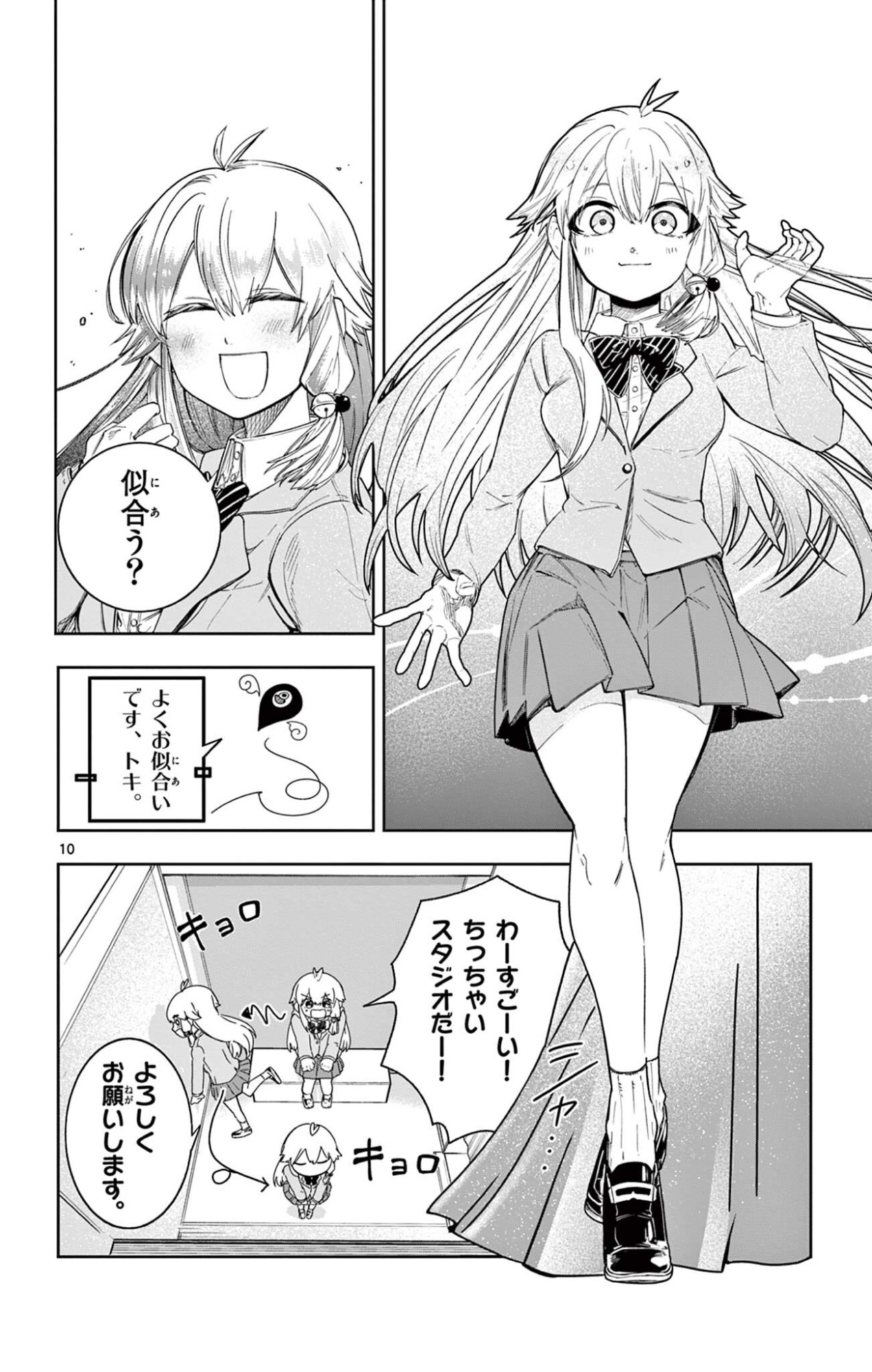 SENDO TOKI NO GOFUNKAN Chapter 3 page 10 - nihonkuni.com