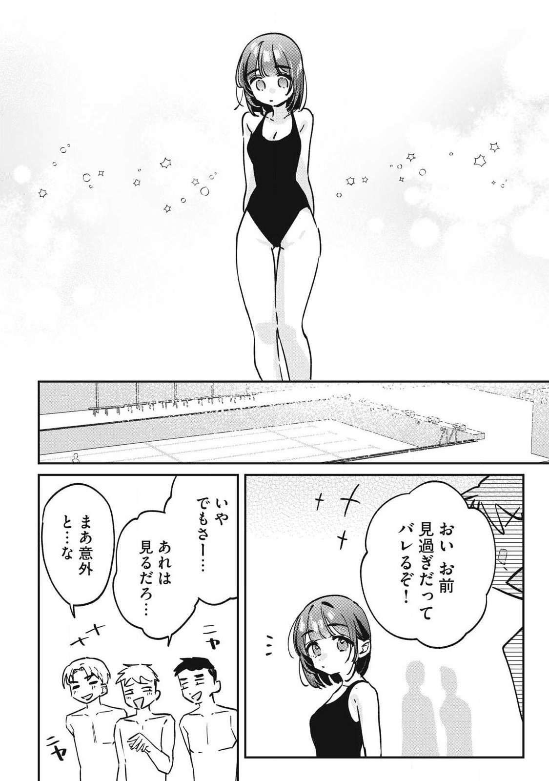 HOCHIYA-SAN WA AMARI ARU Chapter 26 page 10 - nihonkuni.com