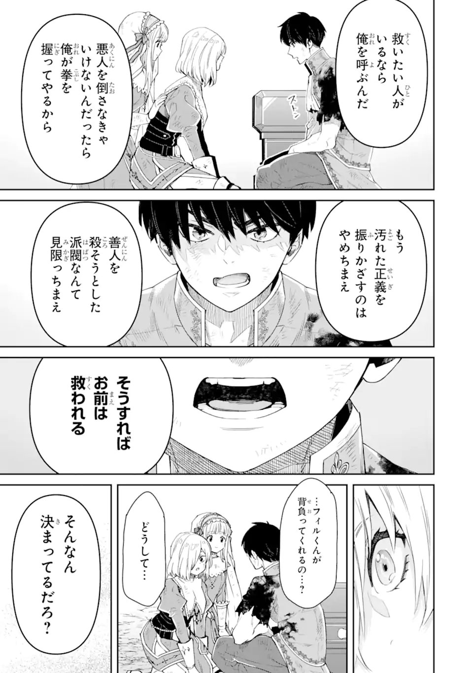 Read ORE WA KAGE NO EIYUU JA ARIMASEN! Chapter 9.4 [High Quality / Full] - Page 10 - nicomanga.net