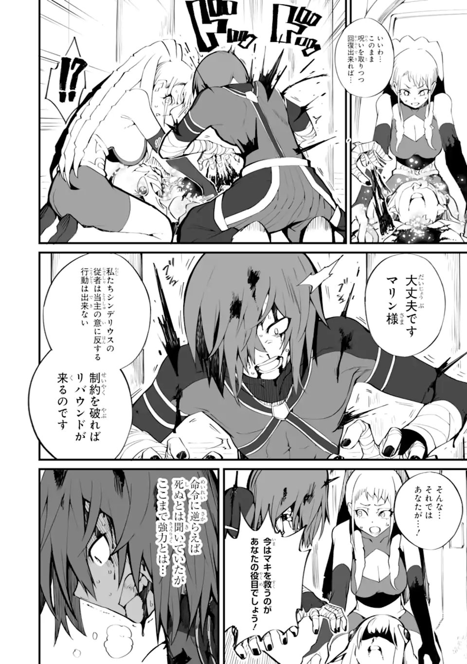 MANNEN 2-IDA KARA TO KANDOU SARETA SHOUNEN, MUJIKAKU NI MUSOU SURU Chapter 21.2 page 10 - nihonkuni.com