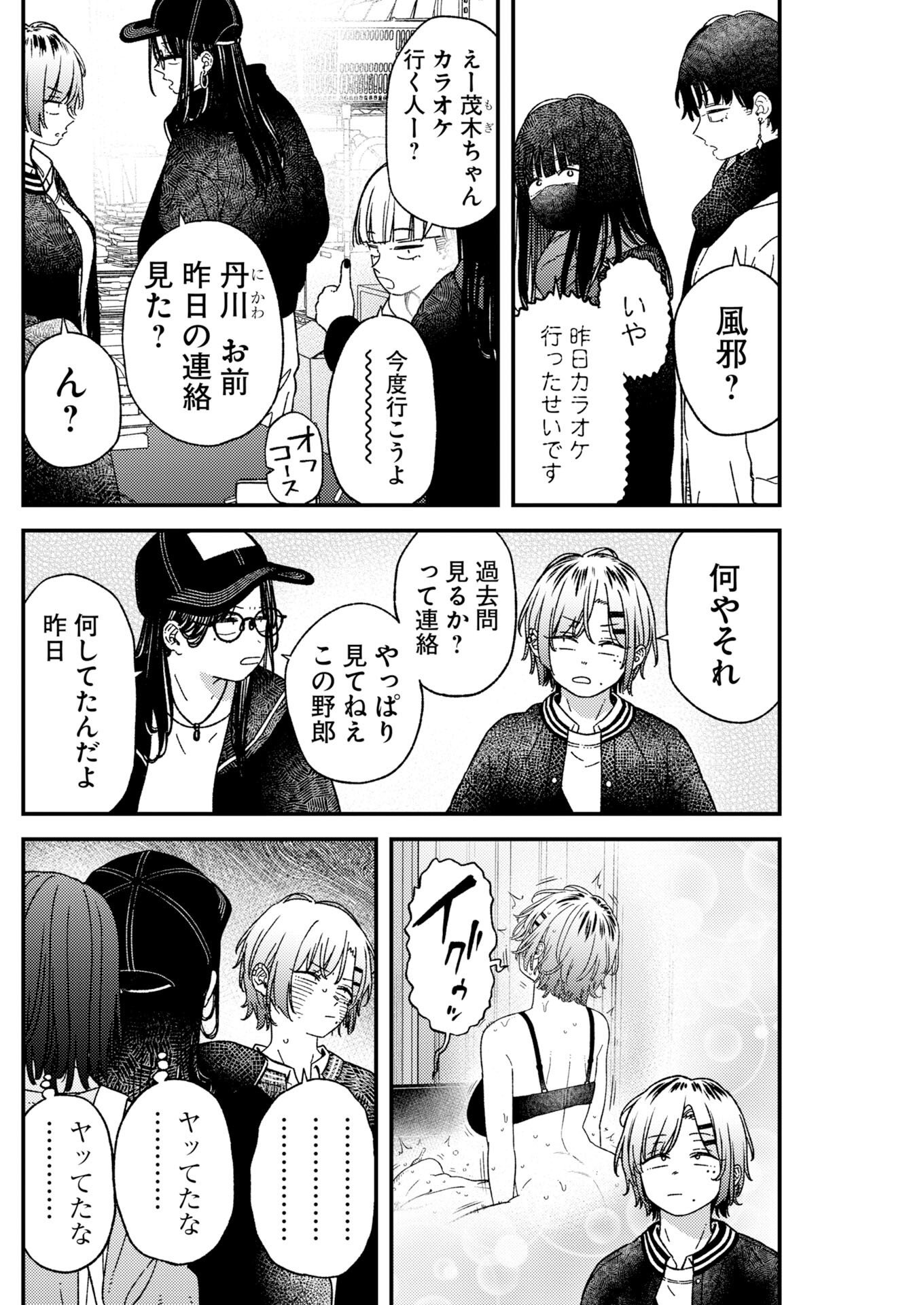 Read Toru ni Taranai Chapter 42 [High Quality / Full] - Page 10 - nicomanga.net