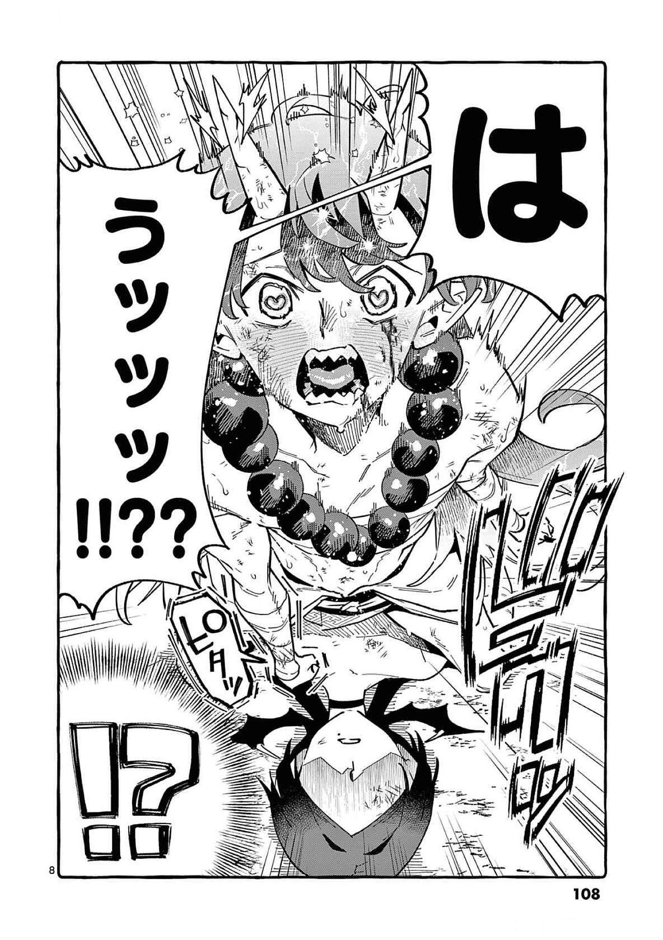 Read USHIRO NO SHOUMEN KAMUI-SAN Chapter 75 [High Quality / Full] - Page 8 - nicomanga.net