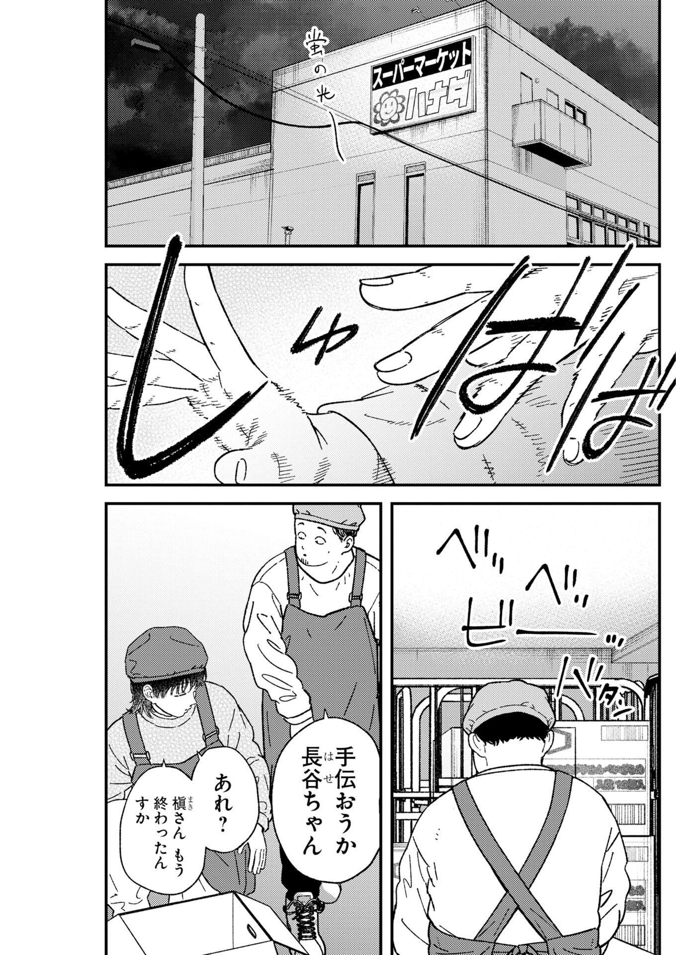 Read Toru ni Taranai Chapter 42 [High Quality / Full] - Page 11 - nicomanga.net