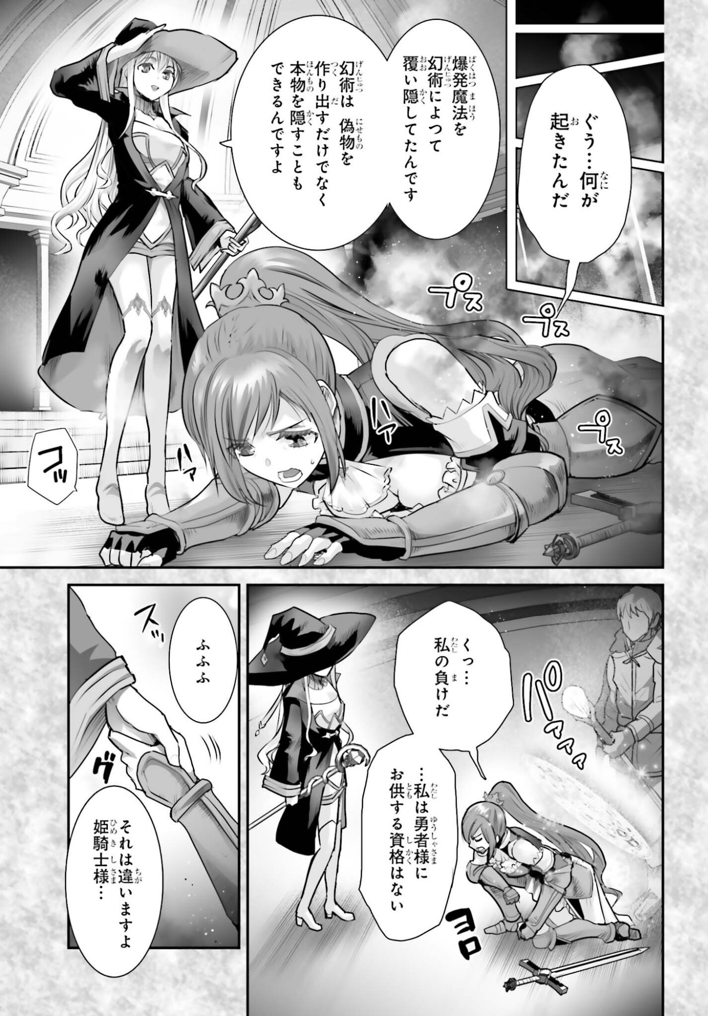 WATASHI WA SUCCUBUS JA ARIMASEN Chapter 4 page 17 - nihonkuni.com