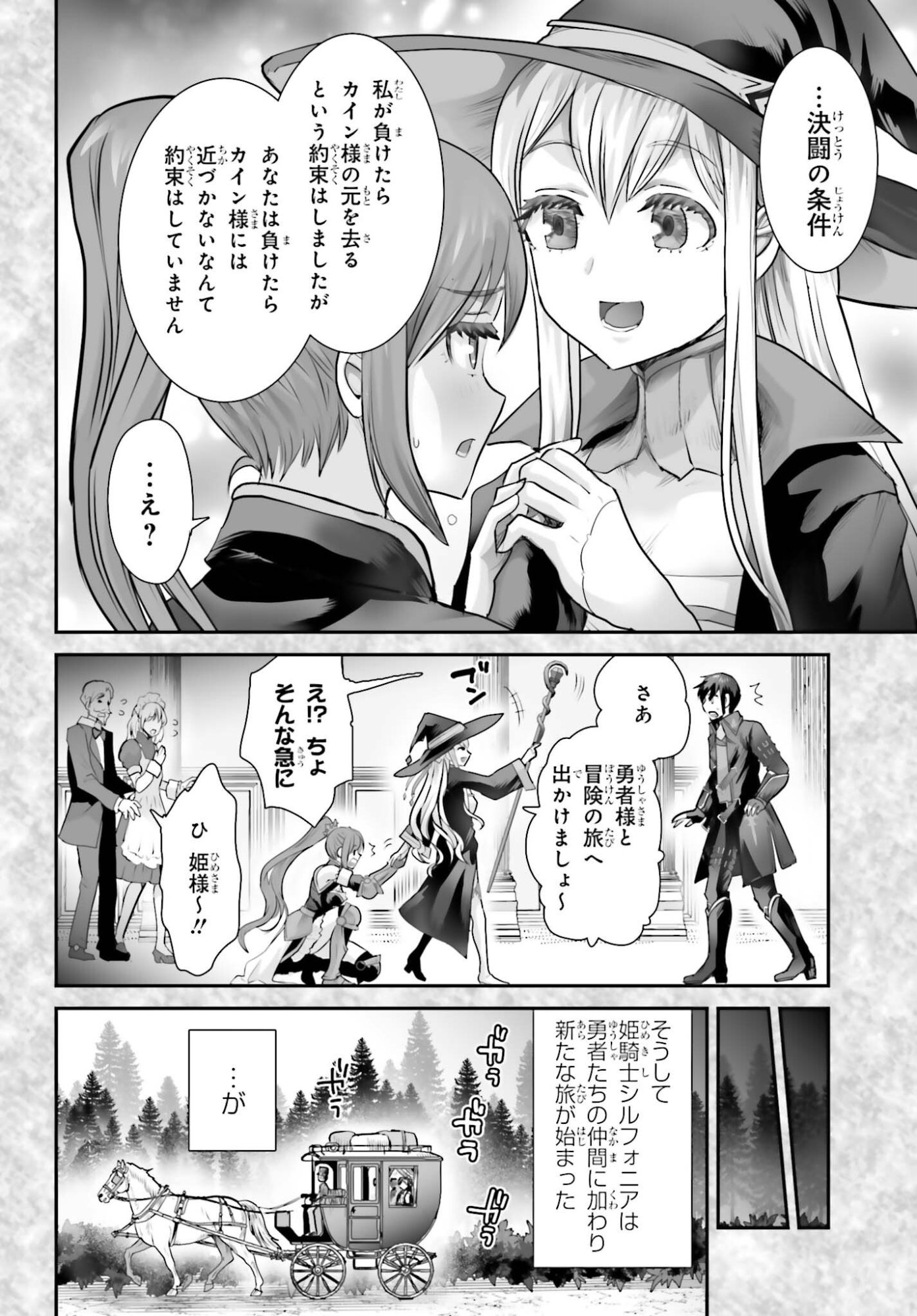 WATASHI WA SUCCUBUS JA ARIMASEN Chapter 4 page 18 - nihonkuni.com