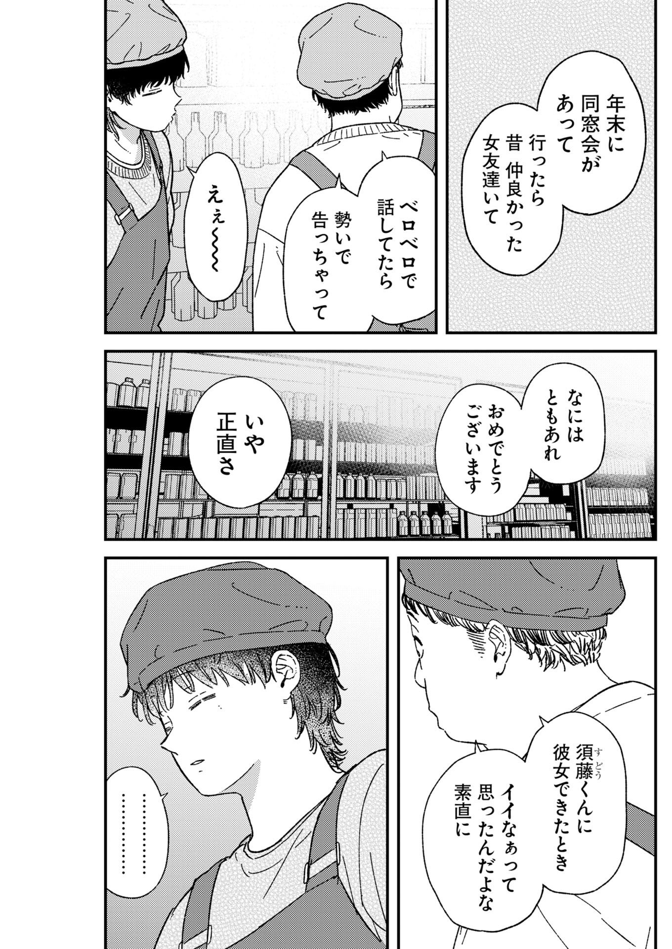 Read Toru ni Taranai Chapter 42 [High Quality / Full] - Page 13 - nicomanga.net