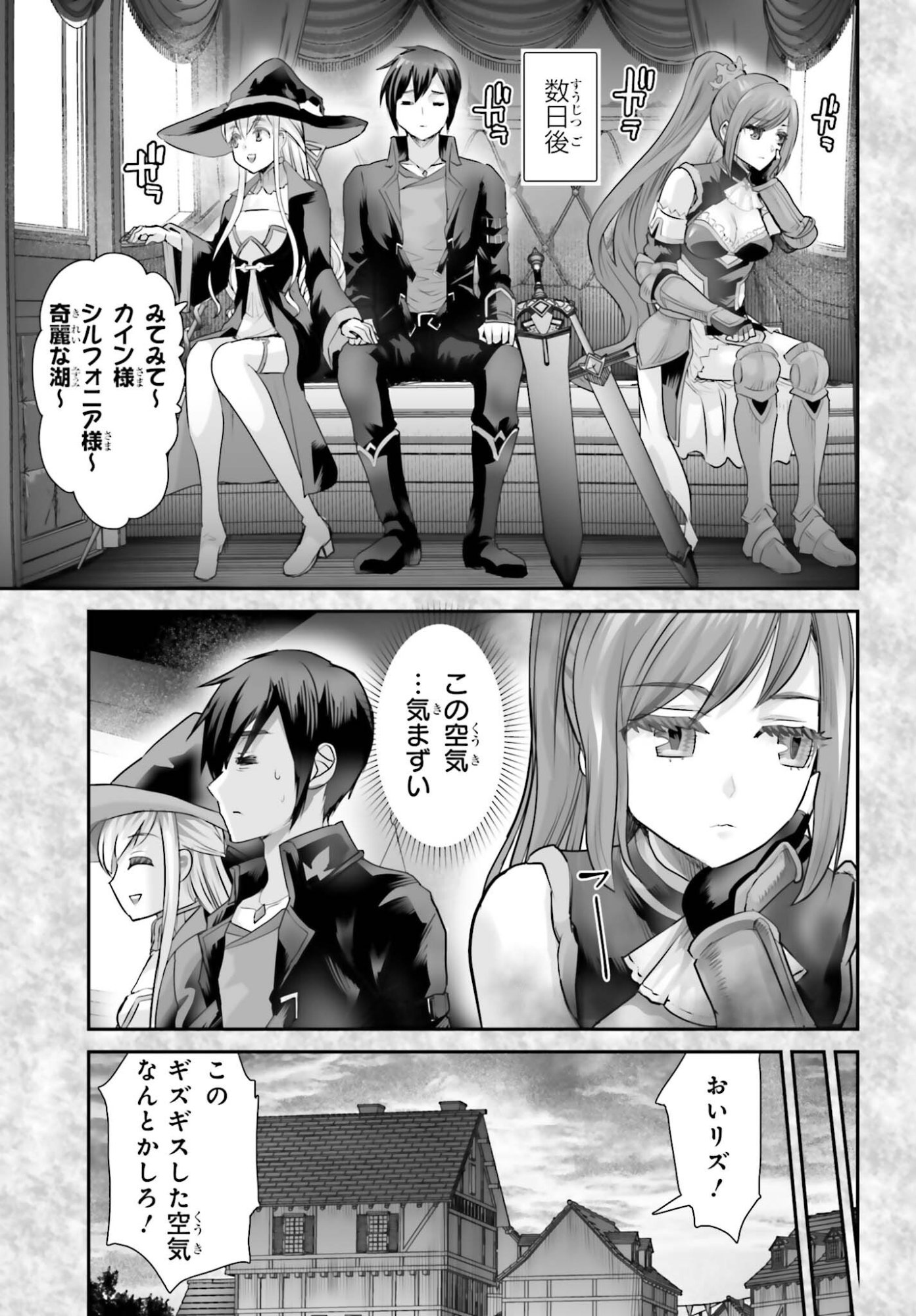 WATASHI WA SUCCUBUS JA ARIMASEN Chapter 4 page 19 - nihonkuni.com