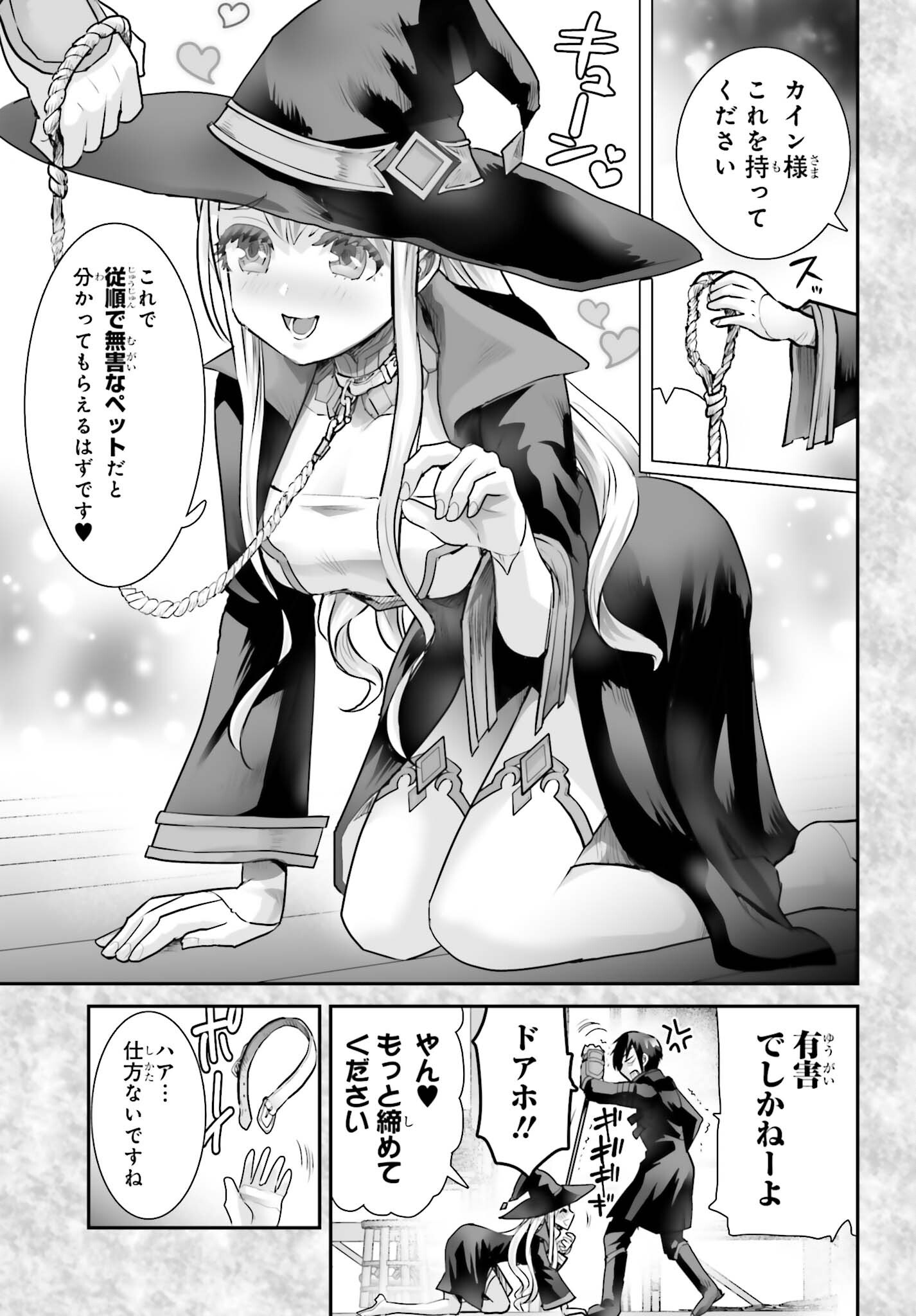 WATASHI WA SUCCUBUS JA ARIMASEN Chapter 4 page 21 - nihonkuni.com