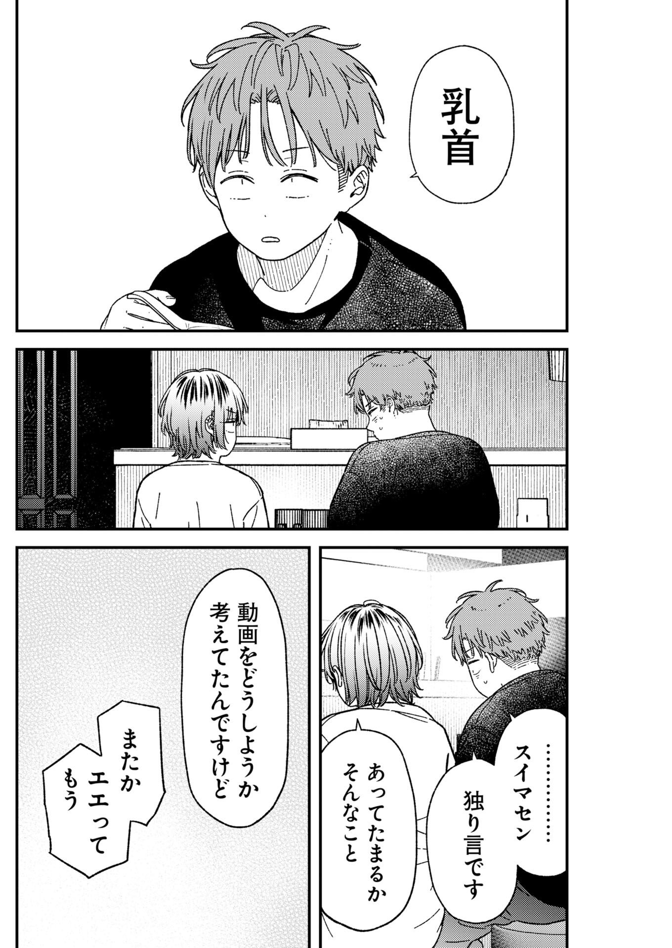 Read Toru ni Taranai Chapter 42 [High Quality / Full] - Page 16 - nicomanga.net