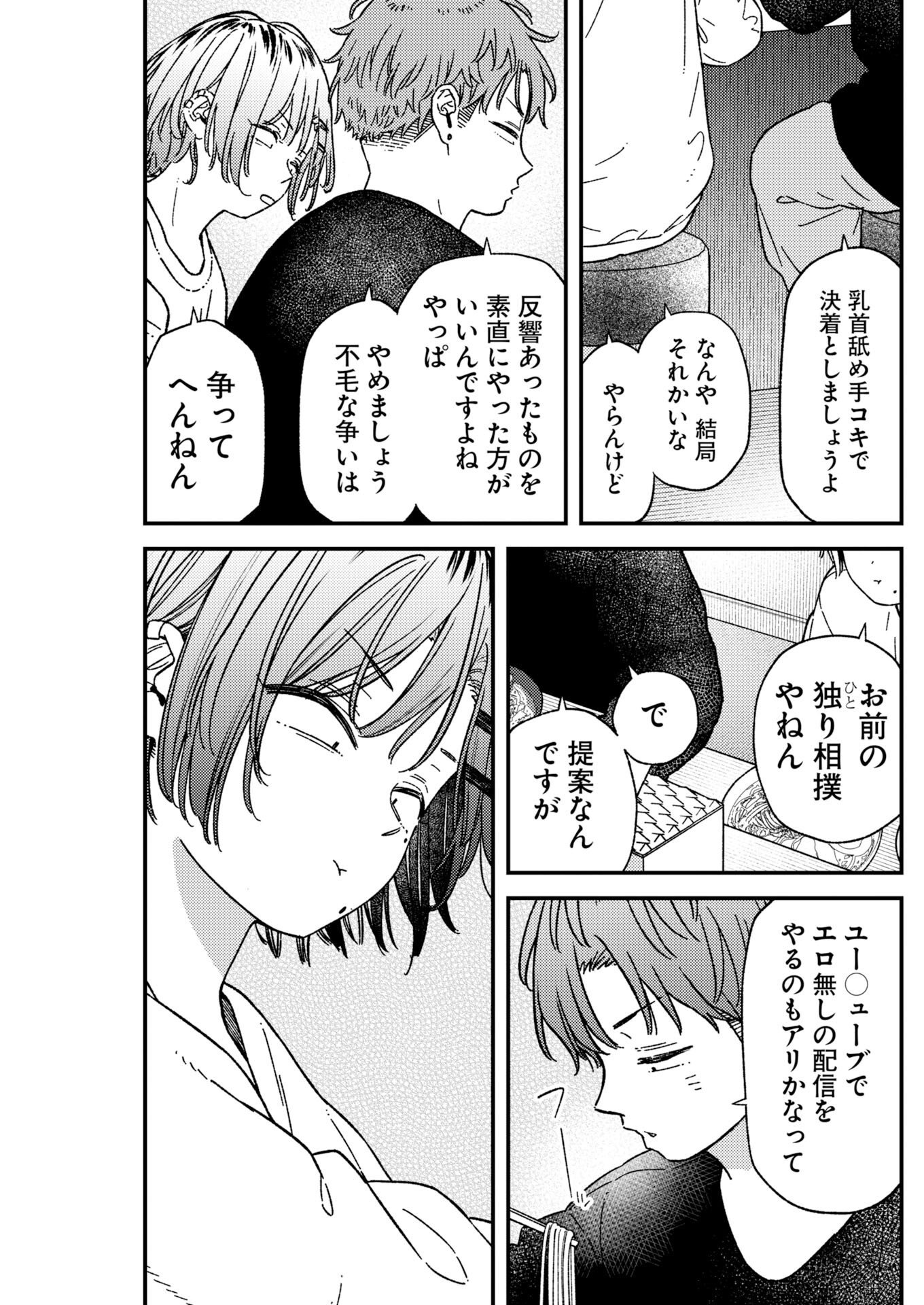 Read Toru ni Taranai Chapter 42 [High Quality / Full] - Page 17 - nicomanga.net