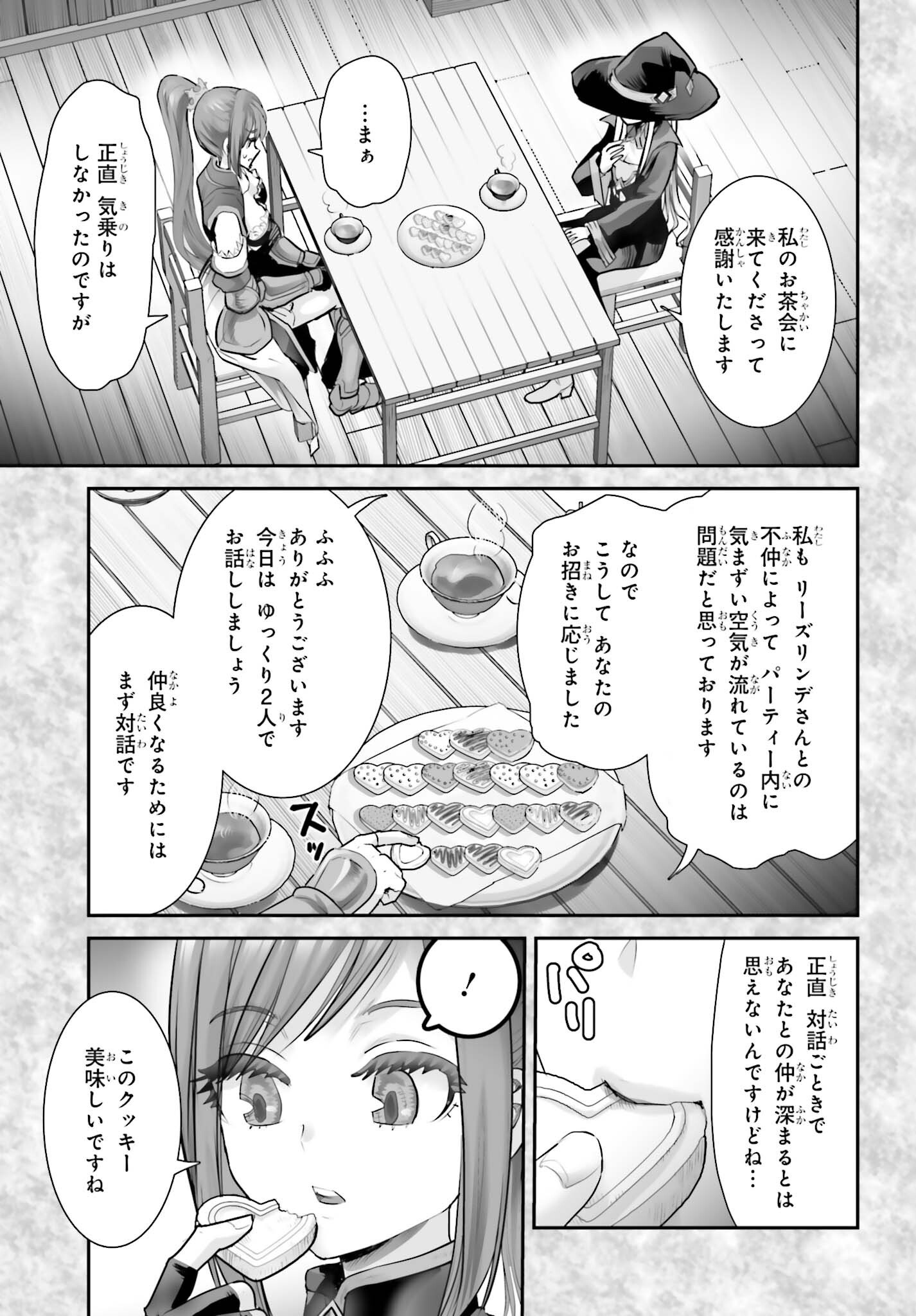 WATASHI WA SUCCUBUS JA ARIMASEN Chapter 4 page 23 - nihonkuni.com