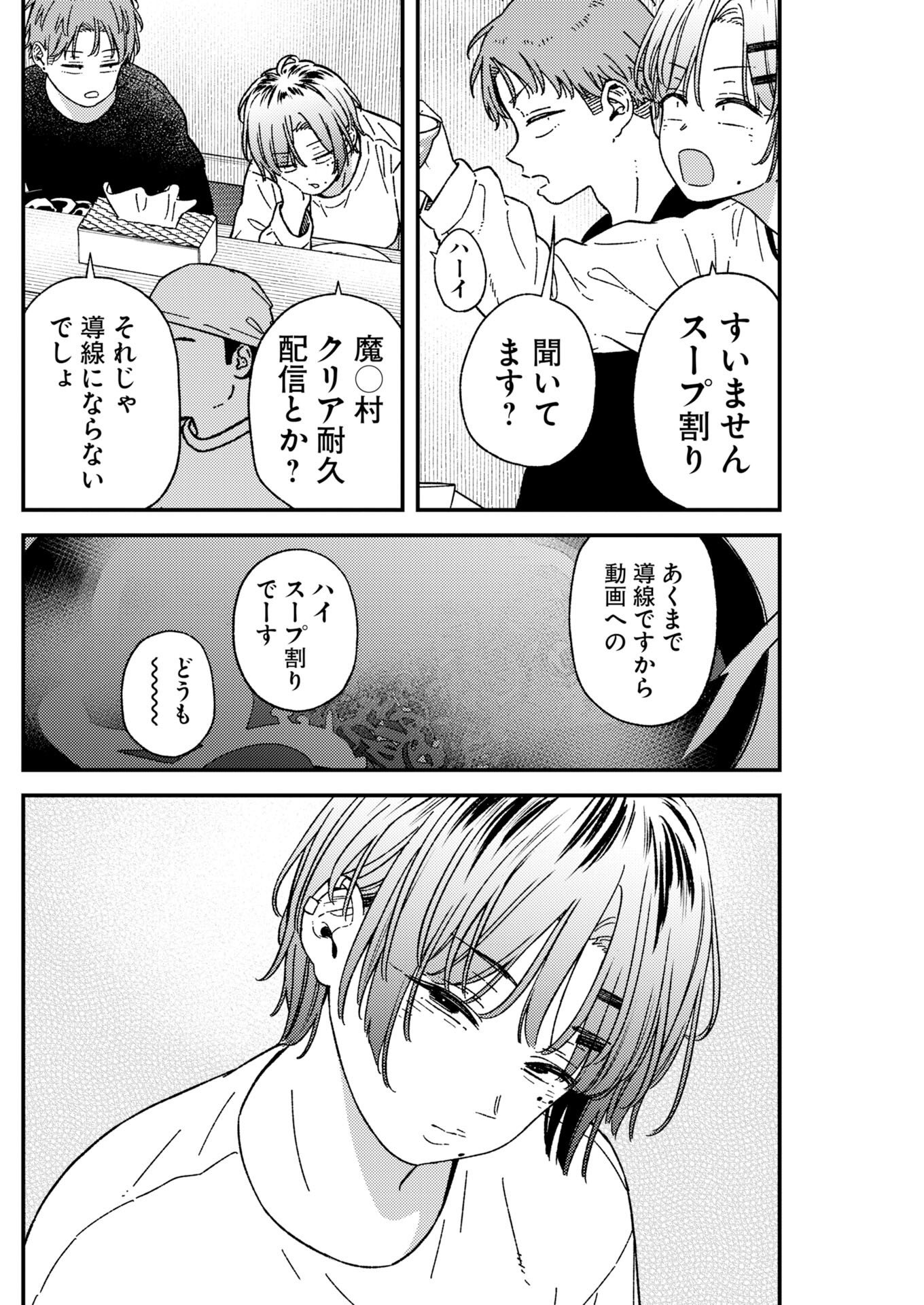 Read Toru ni Taranai Chapter 42 [High Quality / Full] - Page 18 - nicomanga.net