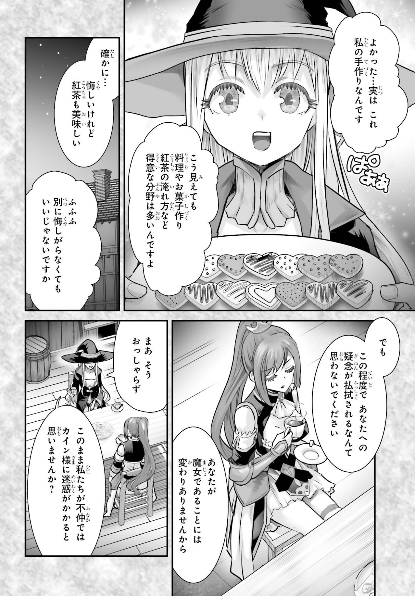 WATASHI WA SUCCUBUS JA ARIMASEN Chapter 4 page 24 - nihonkuni.com