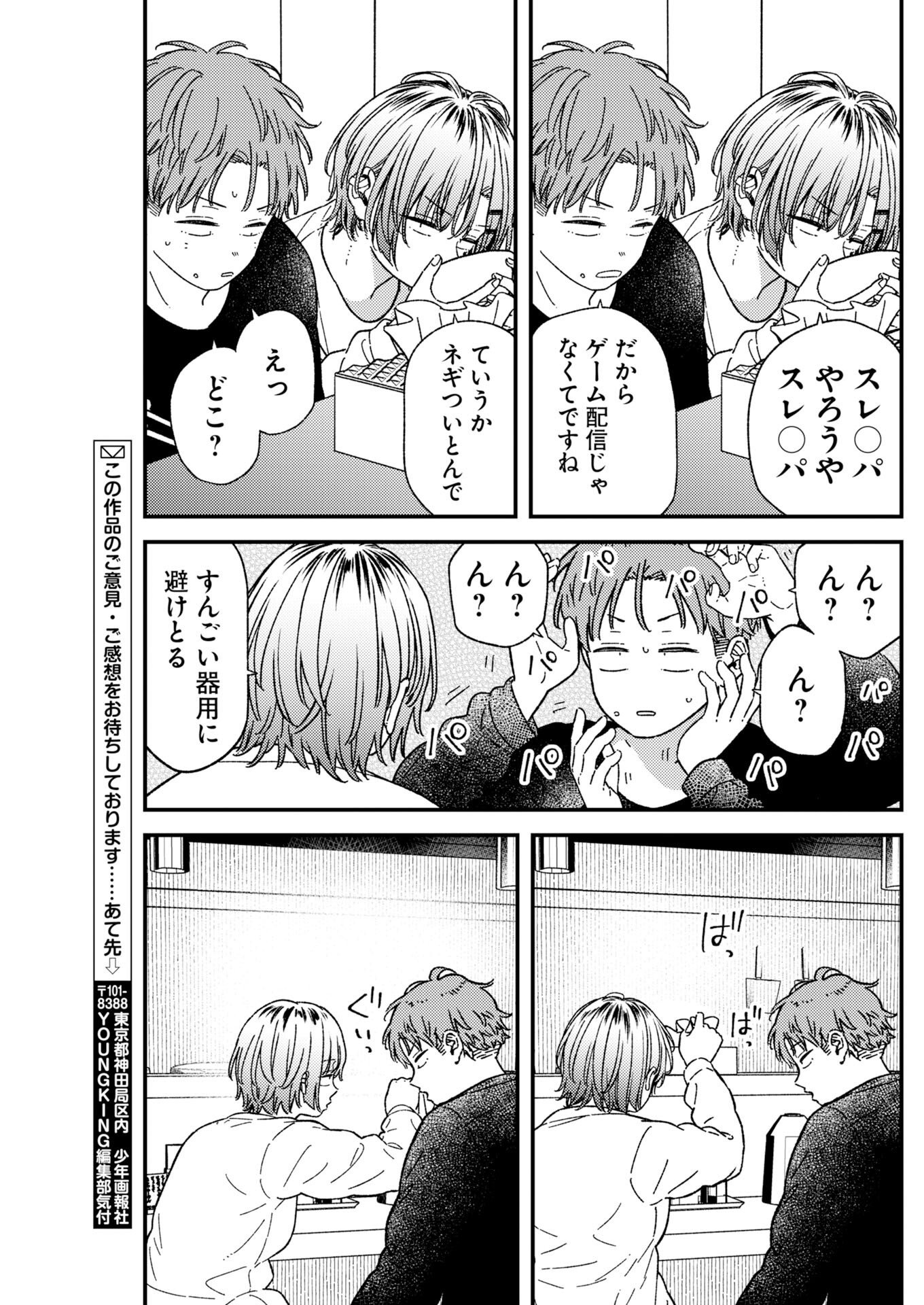 Read Toru ni Taranai Chapter 42 [High Quality / Full] - Page 19 - nicomanga.net